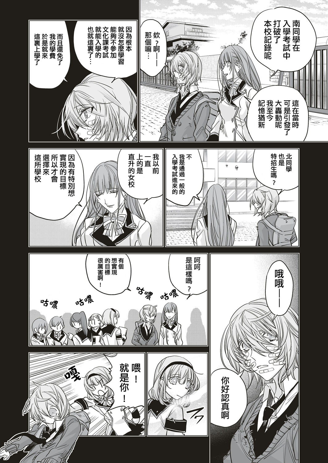 [match] ふたつのラセン 前篇 (COMIC ExE 05) [中国翻訳] [DL版]