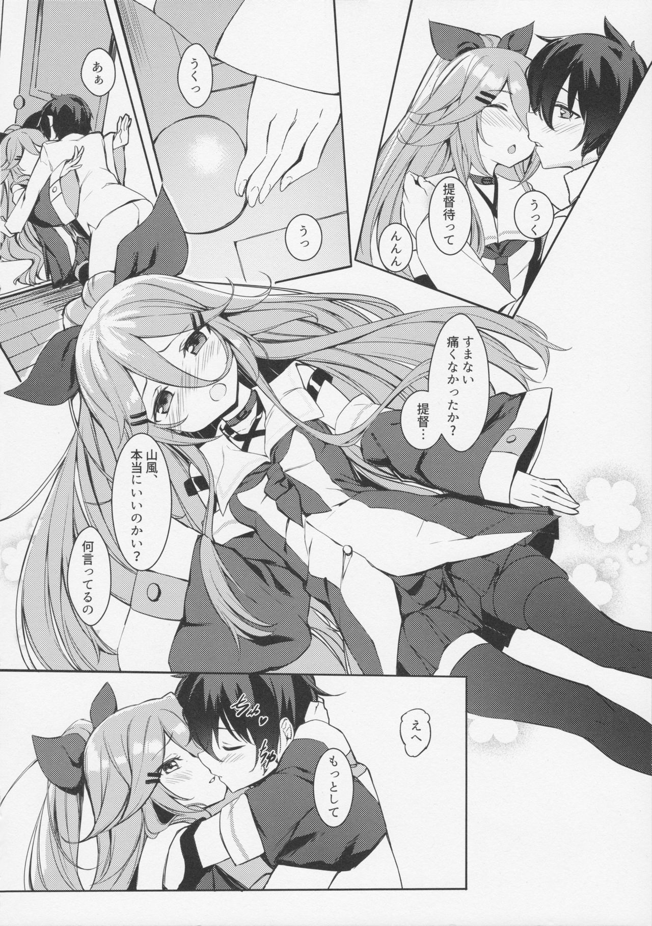 (COMIC1☆11) [ミルクセーキ工房 (亞果)] 身体も心も あっためて (艦隊これくしょん -艦これ-)