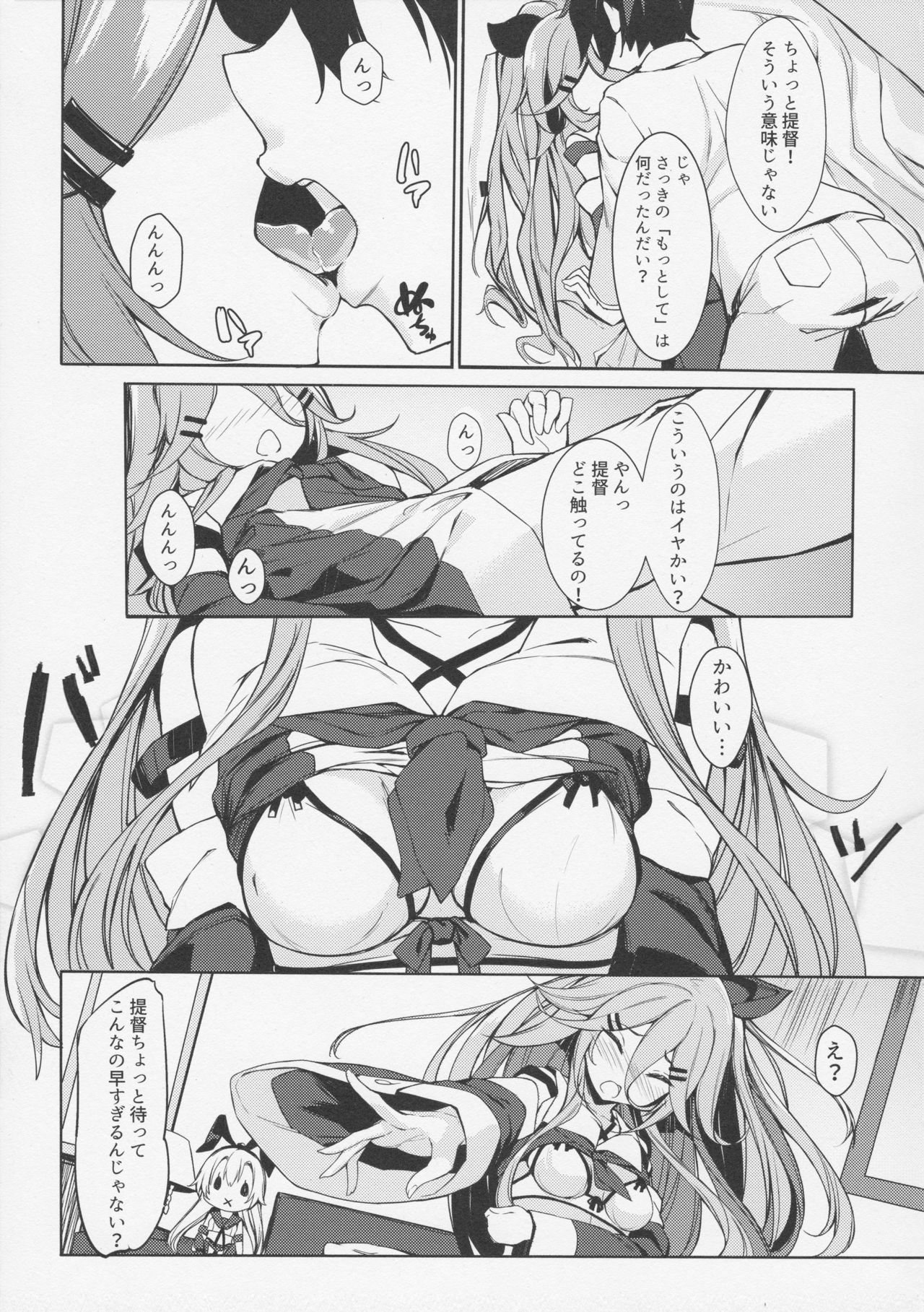 (COMIC1☆11) [ミルクセーキ工房 (亞果)] 身体も心も あっためて (艦隊これくしょん -艦これ-)