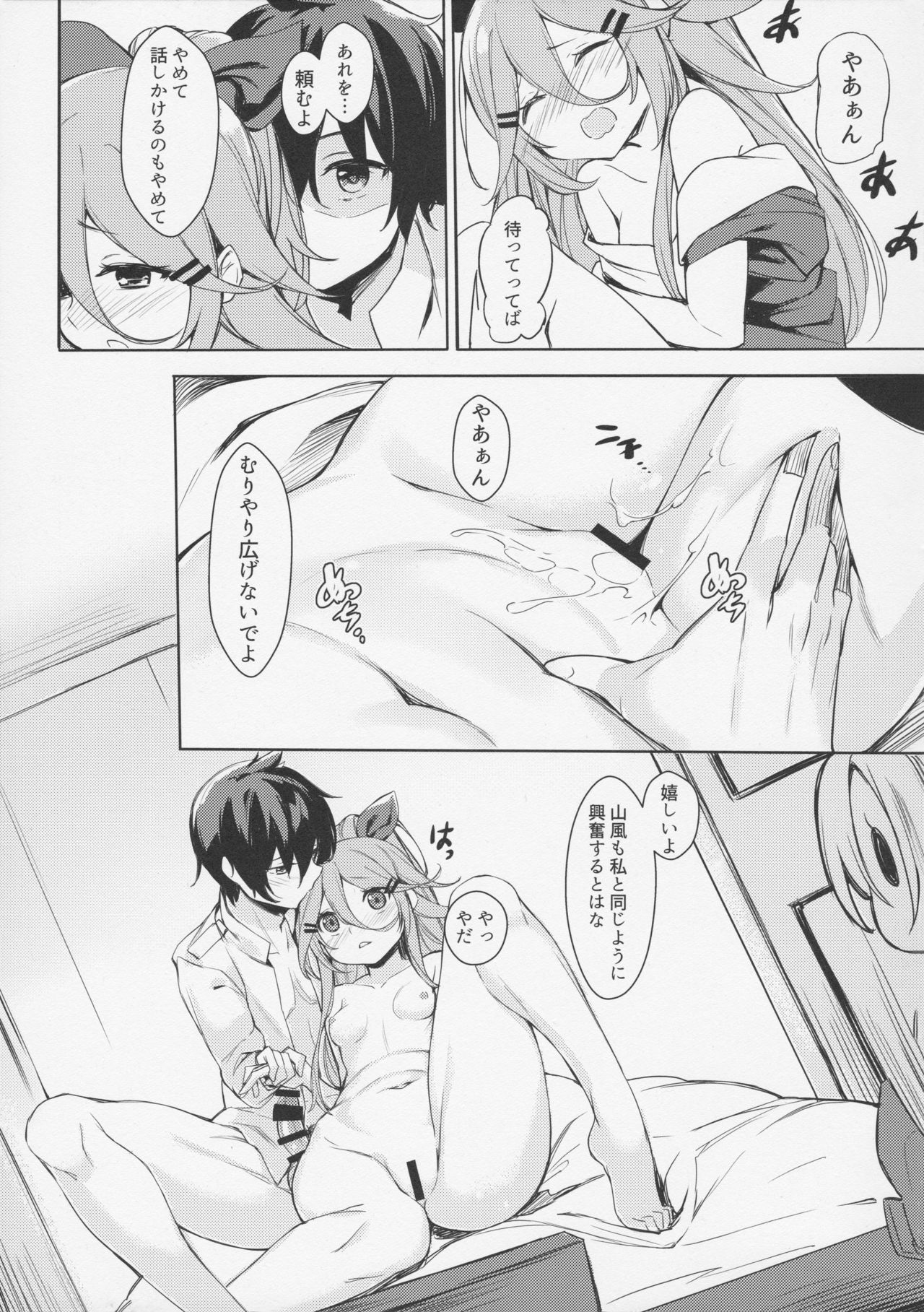 (COMIC1☆11) [ミルクセーキ工房 (亞果)] 身体も心も あっためて (艦隊これくしょん -艦これ-)