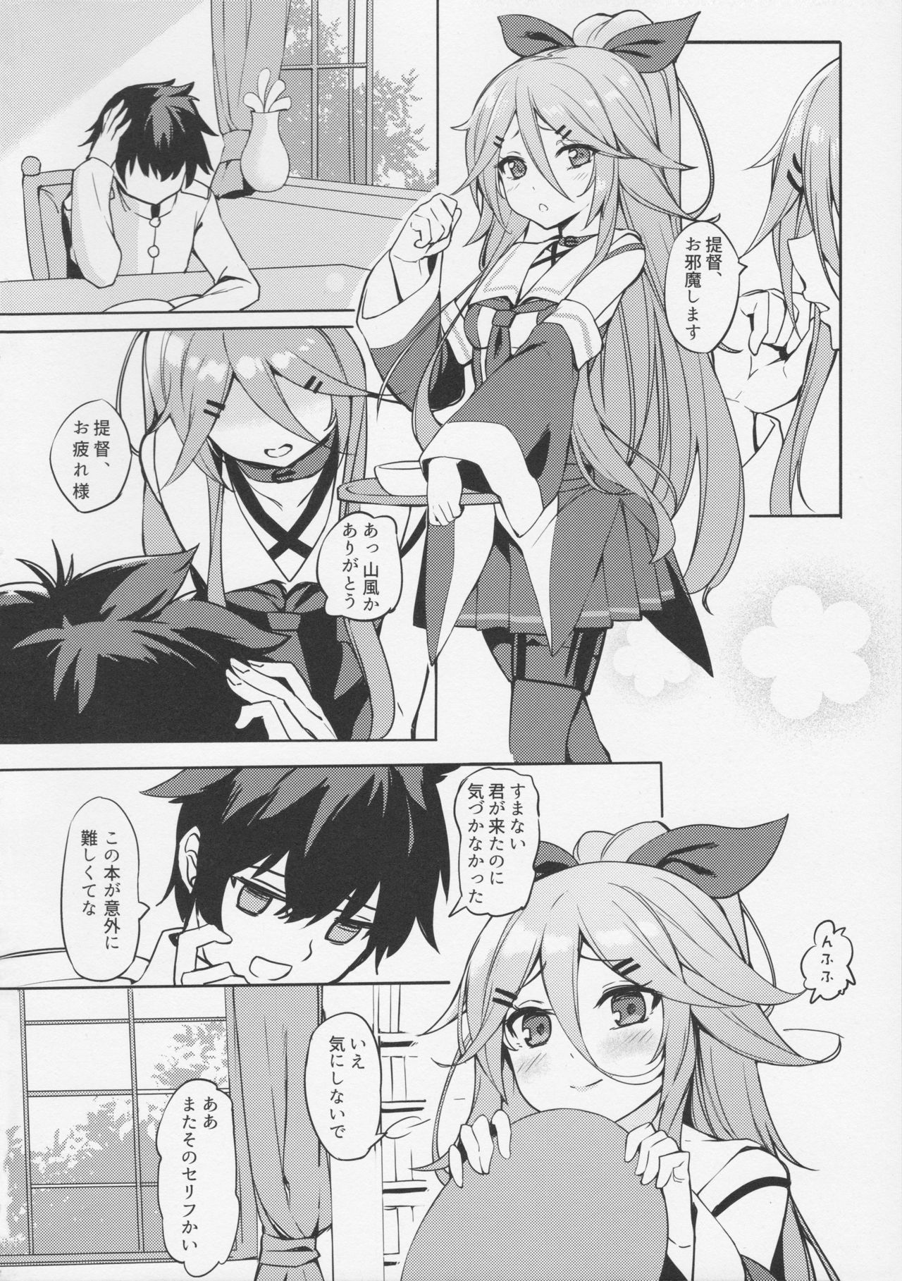 (COMIC1☆11) [ミルクセーキ工房 (亞果)] 身体も心も あっためて (艦隊これくしょん -艦これ-)