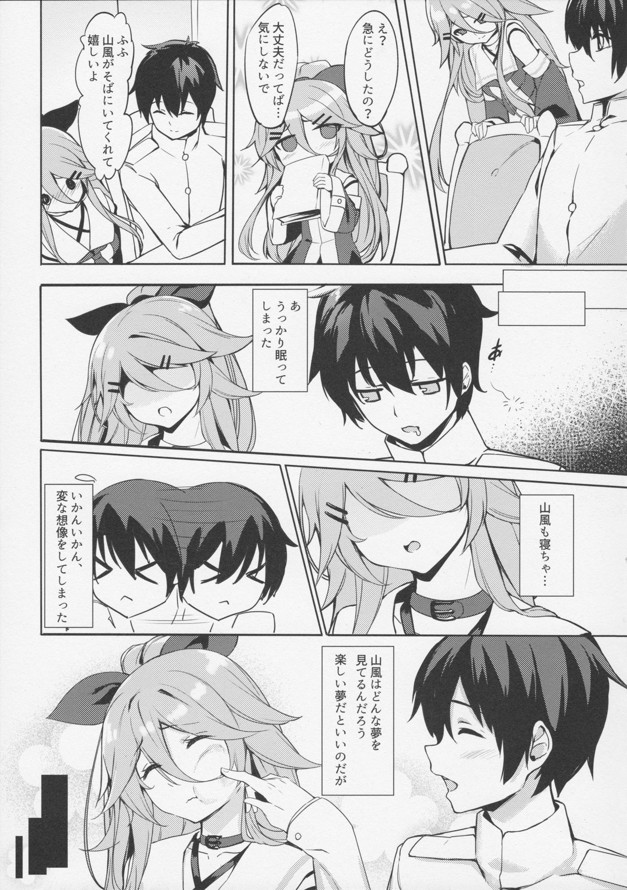 (COMIC1☆11) [ミルクセーキ工房 (亞果)] 身体も心も あっためて (艦隊これくしょん -艦これ-)