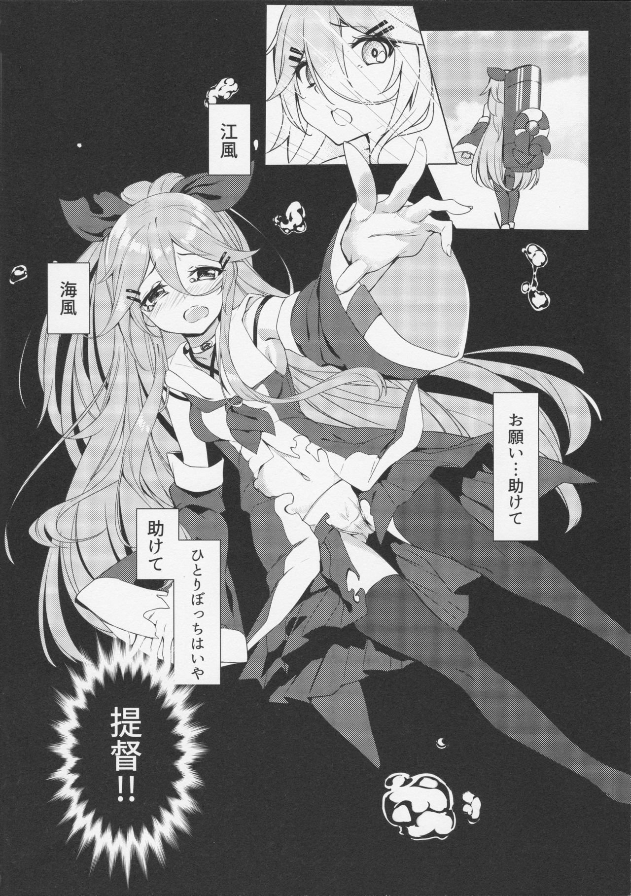 (COMIC1☆11) [ミルクセーキ工房 (亞果)] 身体も心も あっためて (艦隊これくしょん -艦これ-)