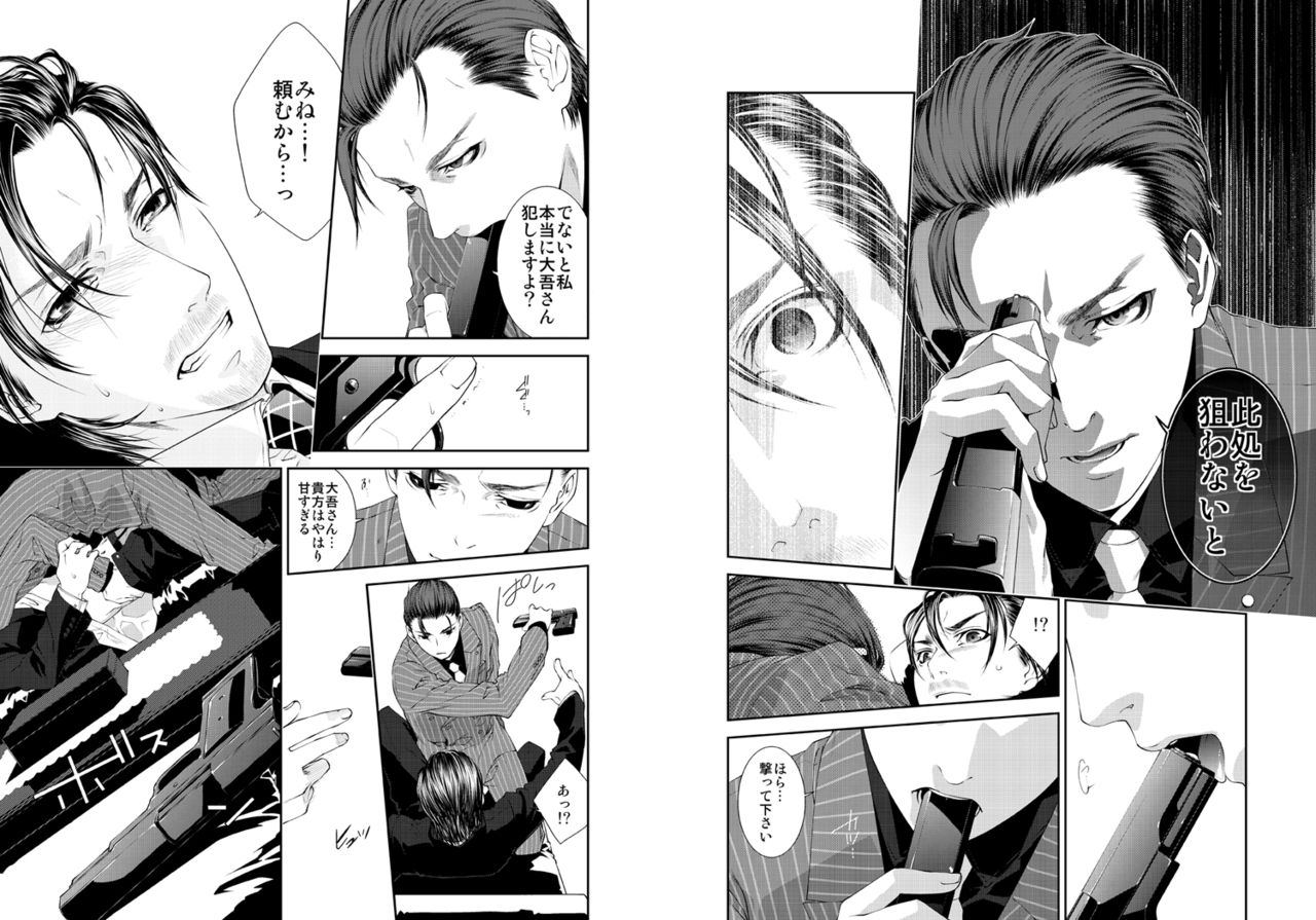 [ちんめし処] 泪なき叙情 [DL版]