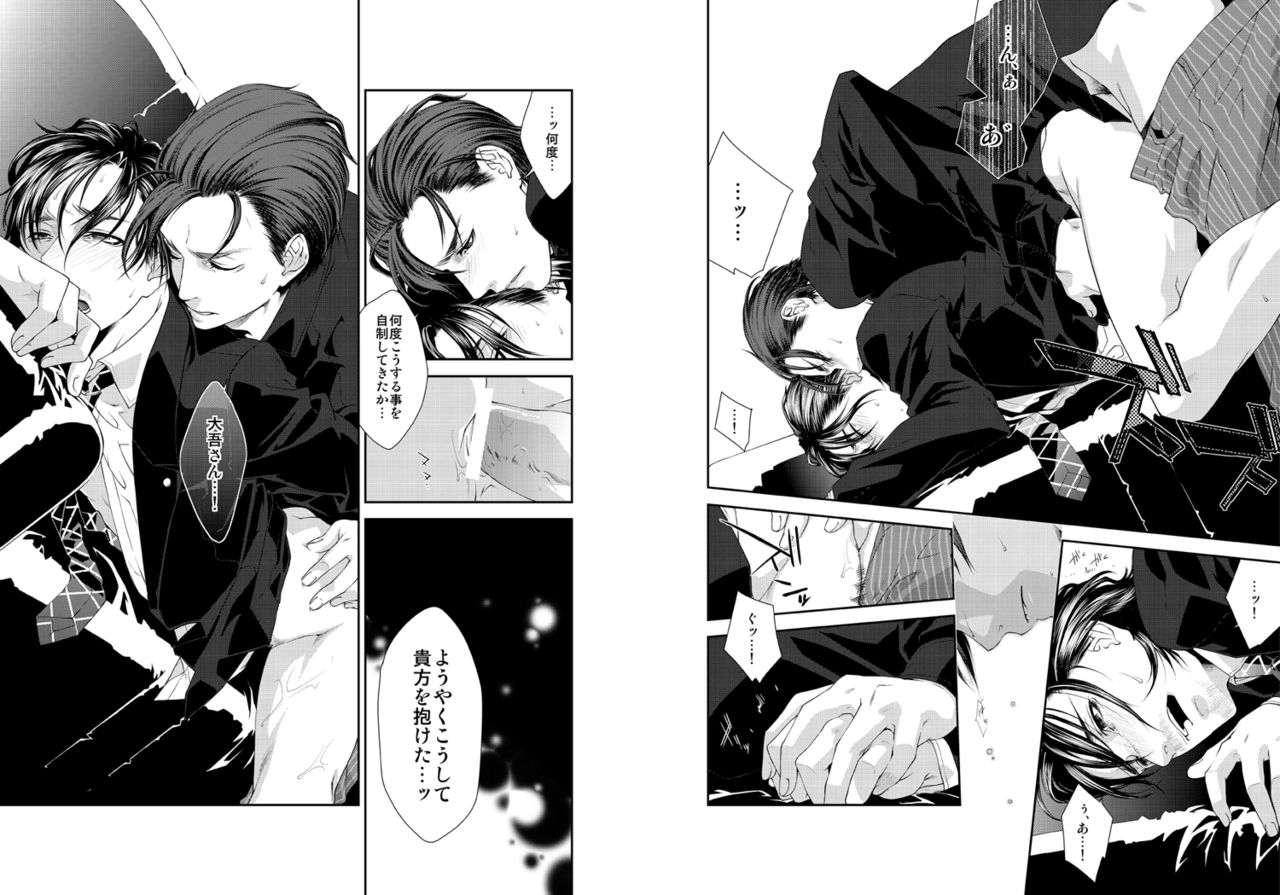 [ちんめし処] 泪なき叙情 [DL版]