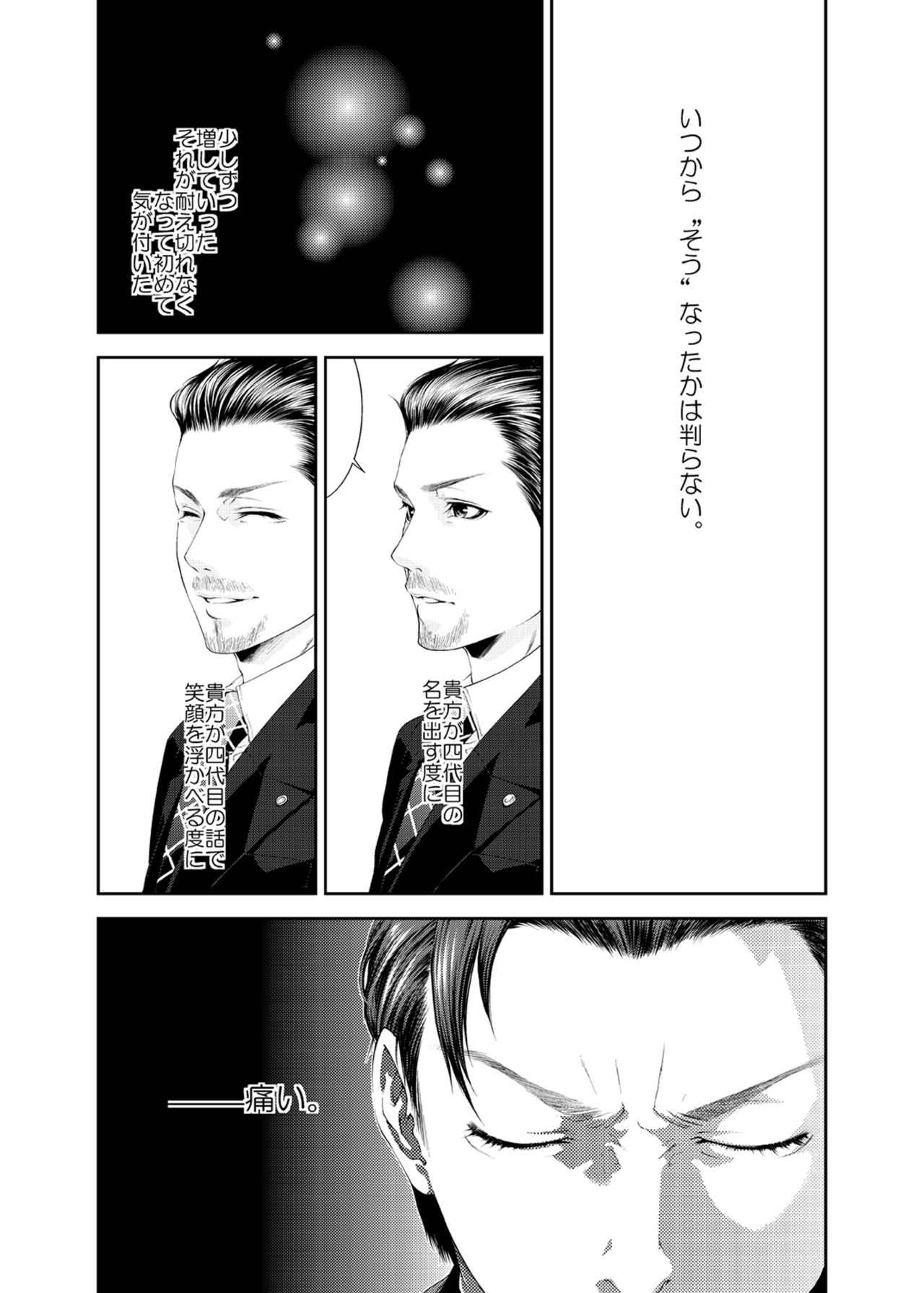 [ちんめし処] 泪なき叙情 [DL版]