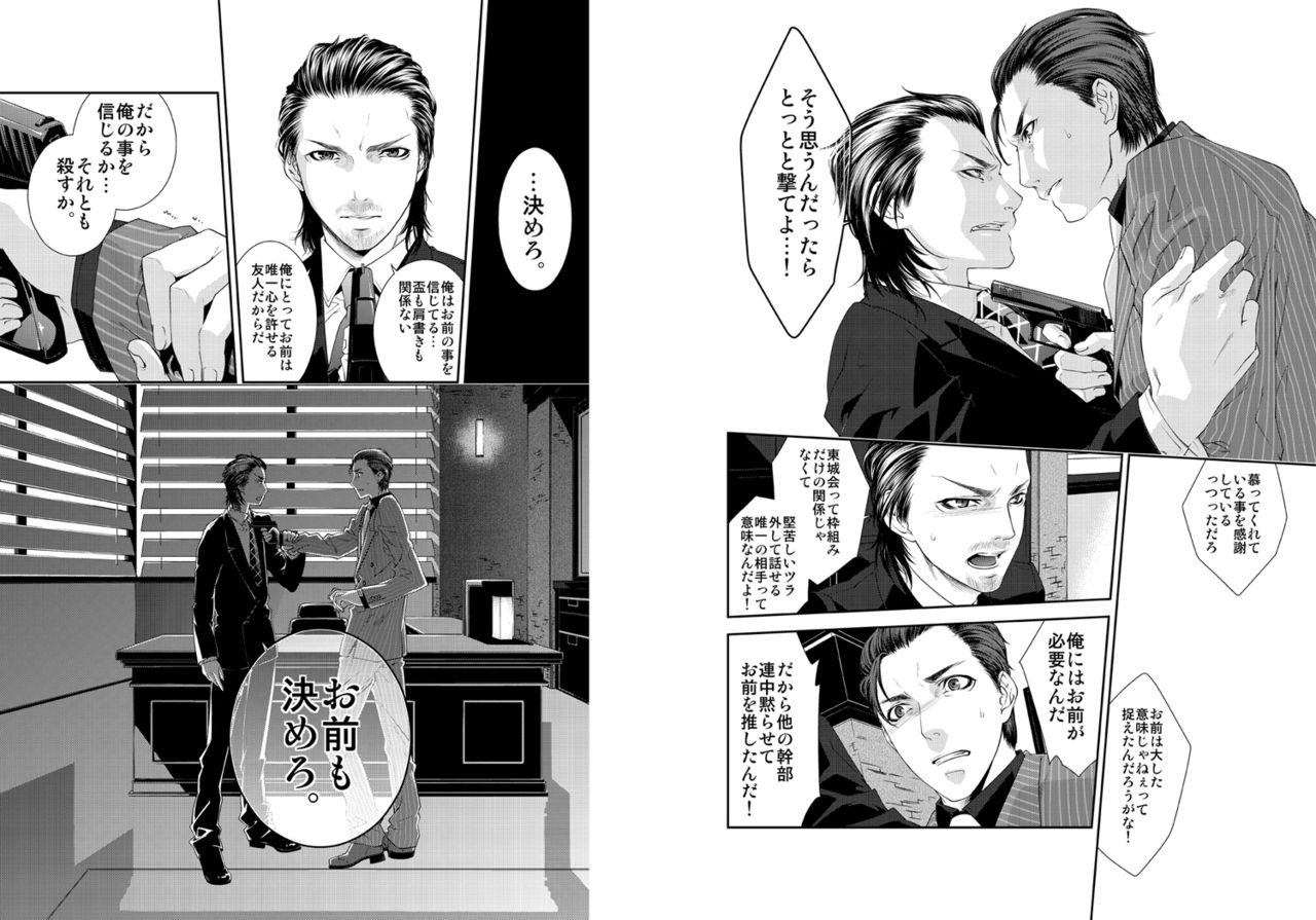 [ちんめし処] 泪なき叙情 [DL版]