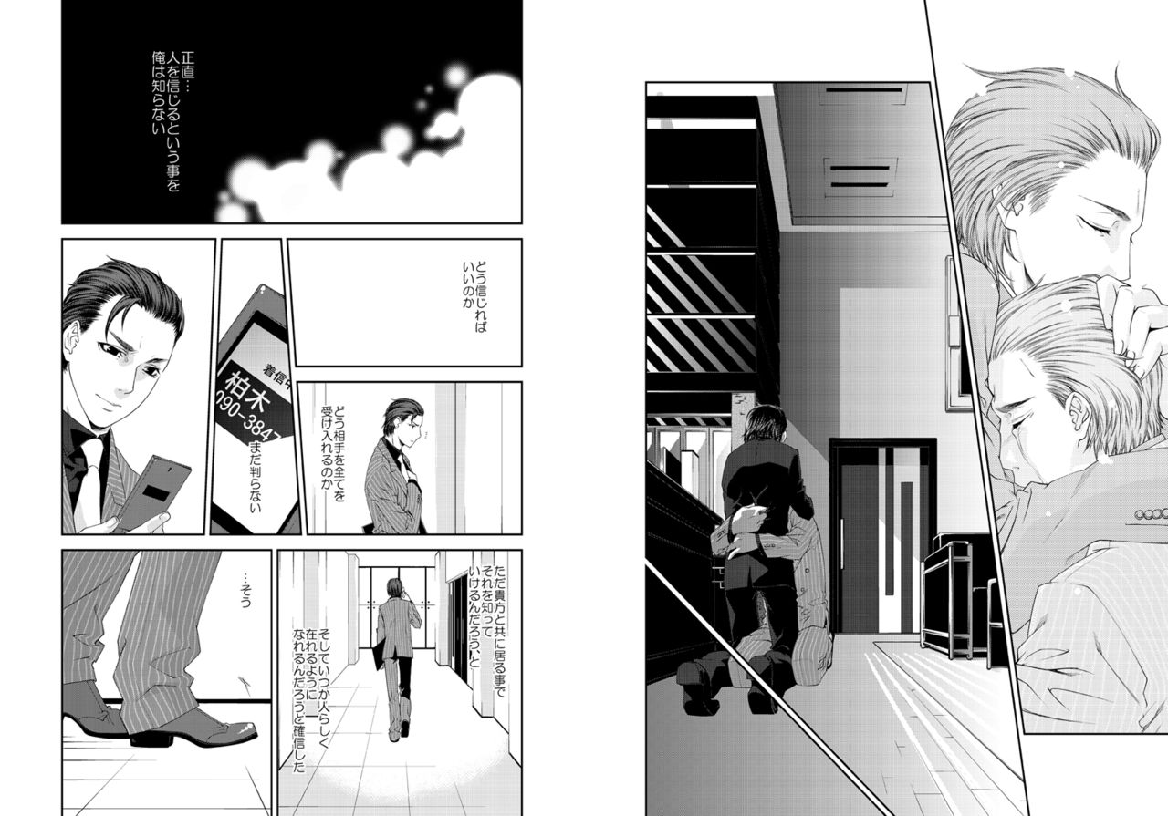 [ちんめし処] 泪なき叙情 [DL版]