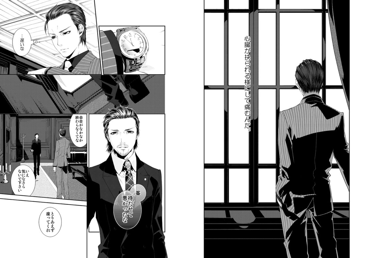 [ちんめし処] 泪なき叙情 [DL版]