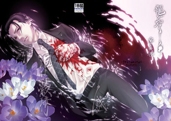 [ちんめし処] 泪なき叙情 [DL版]