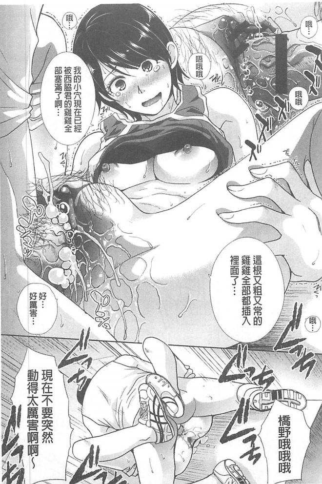 [板場広し] この春、彼女ができました。 [中国翻訳]