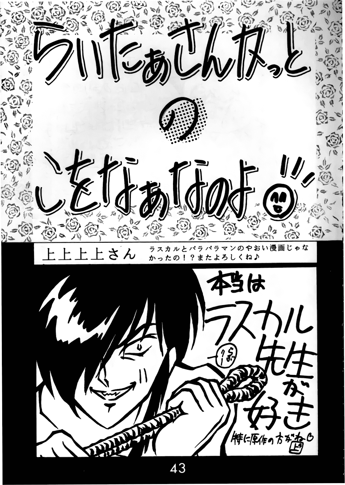 [R-9の研究室 (R-9)] MAGIC マジック まじっく CHA3 (赤ずきんチャチャ)