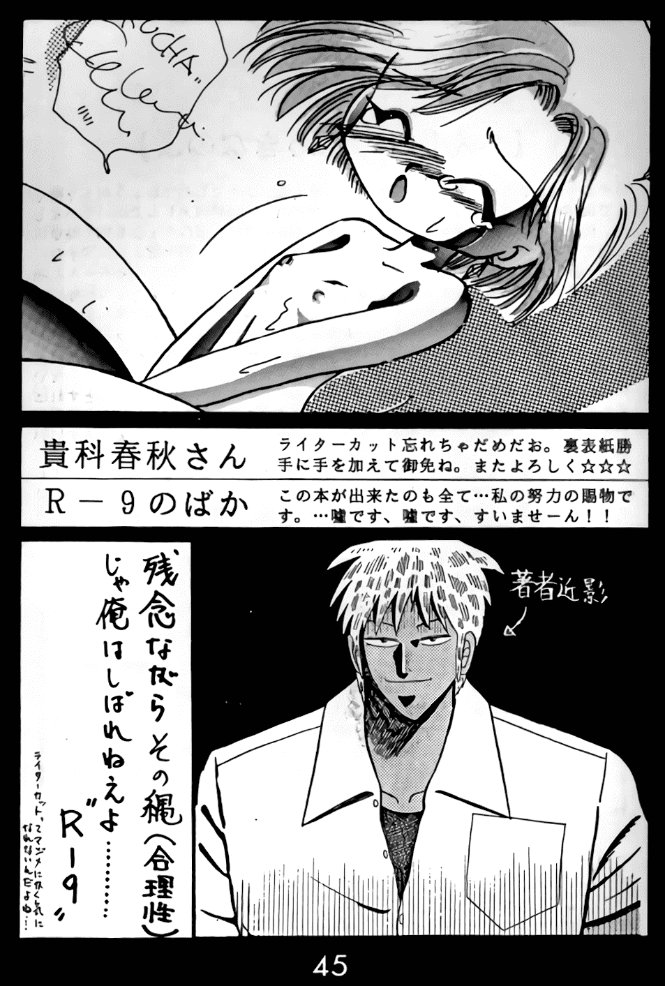 [R-9の研究室 (R-9)] MAGIC マジック まじっく CHA3 (赤ずきんチャチャ)