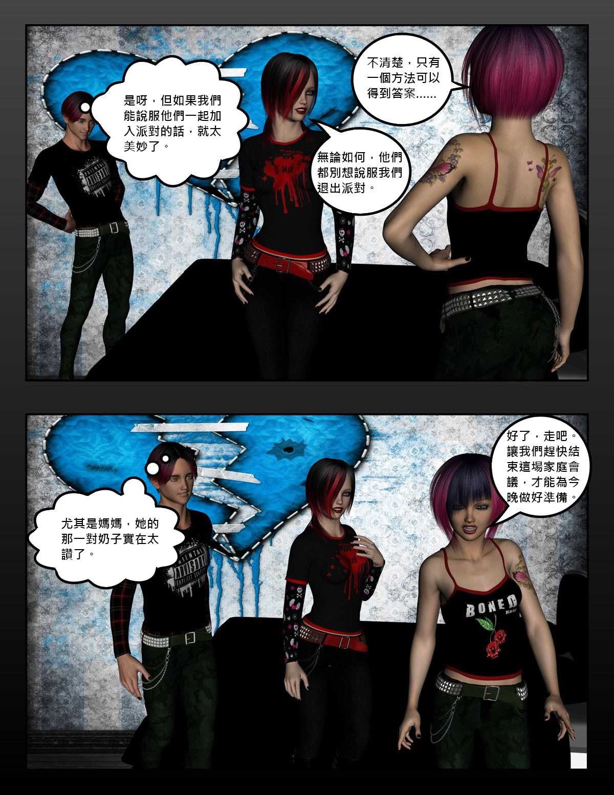 [Dio] 亨利一家的演出