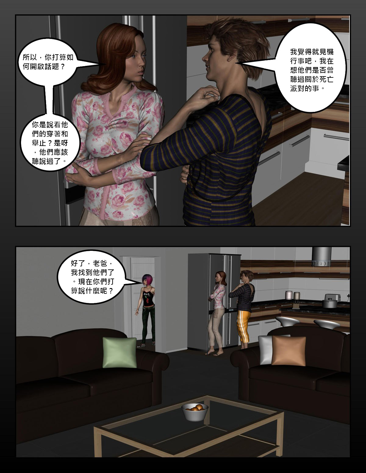 [Dio] 亨利一家的演出