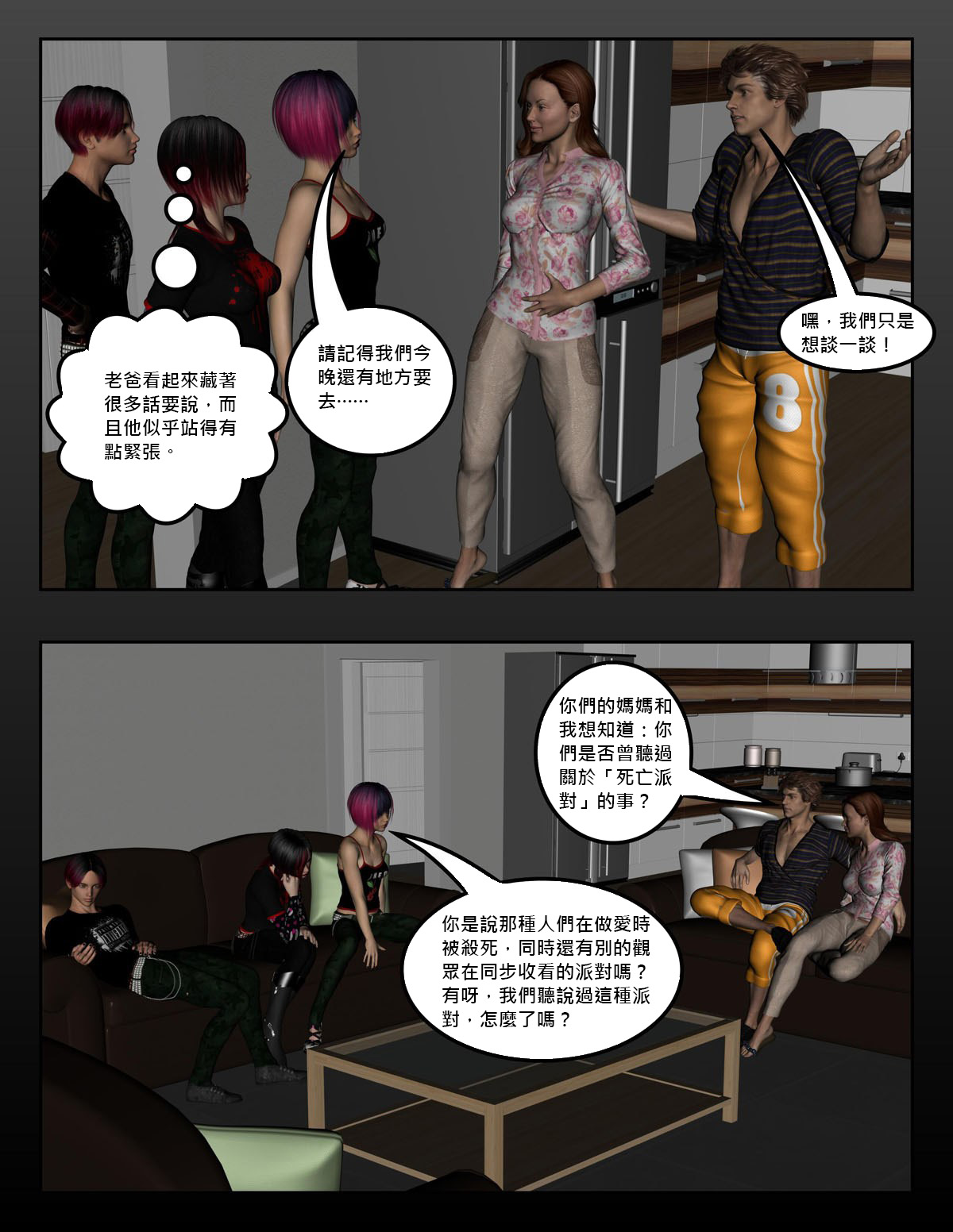 [Dio] 亨利一家的演出