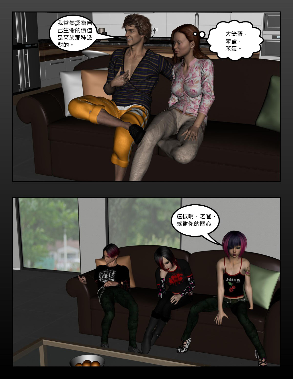 [Dio] 亨利一家的演出