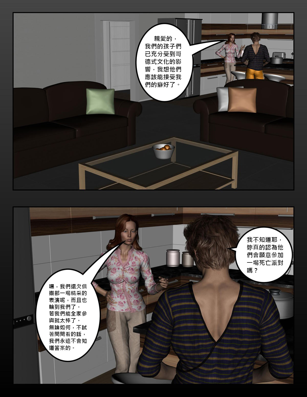 [Dio] 亨利一家的演出