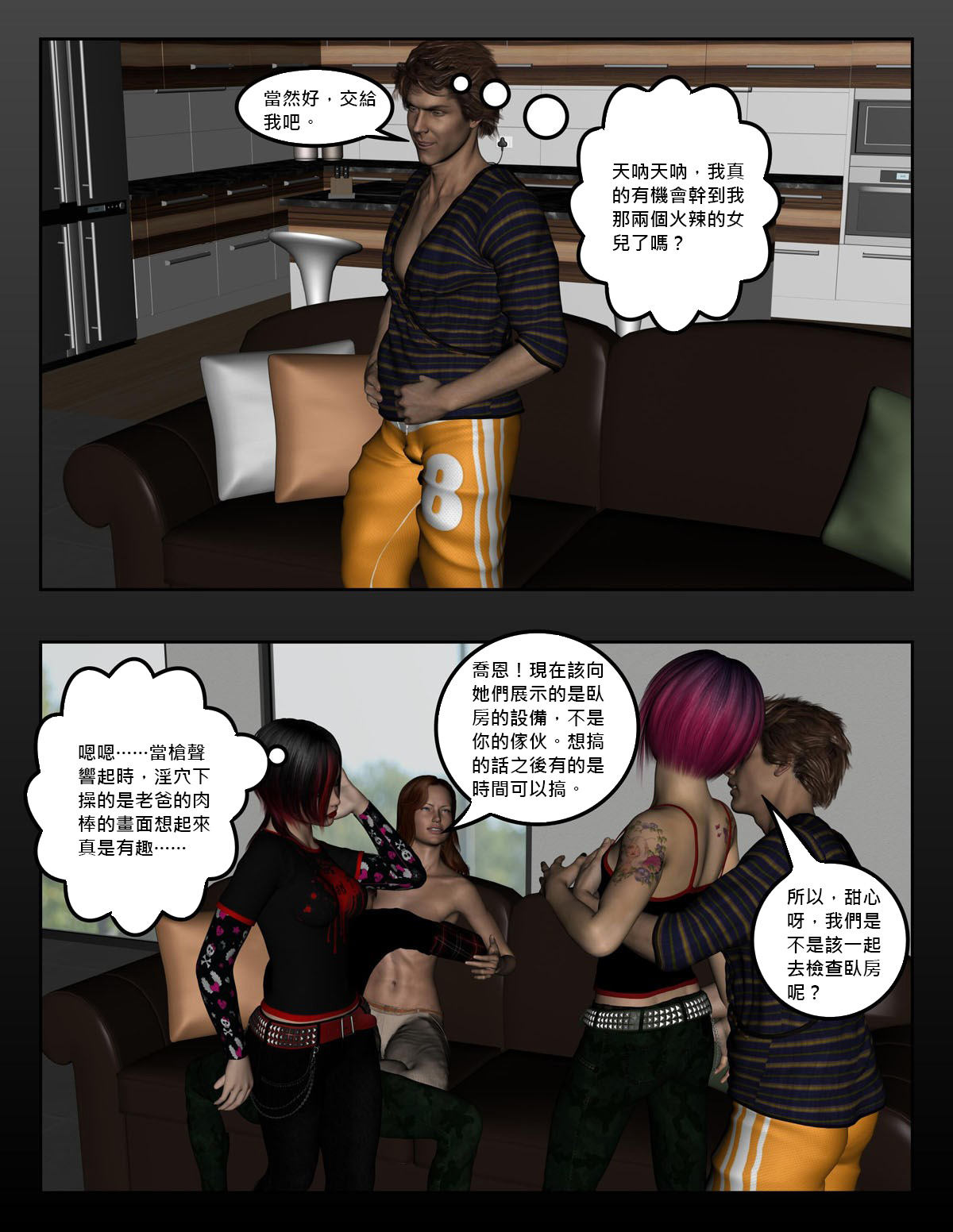 [Dio] 亨利一家的演出