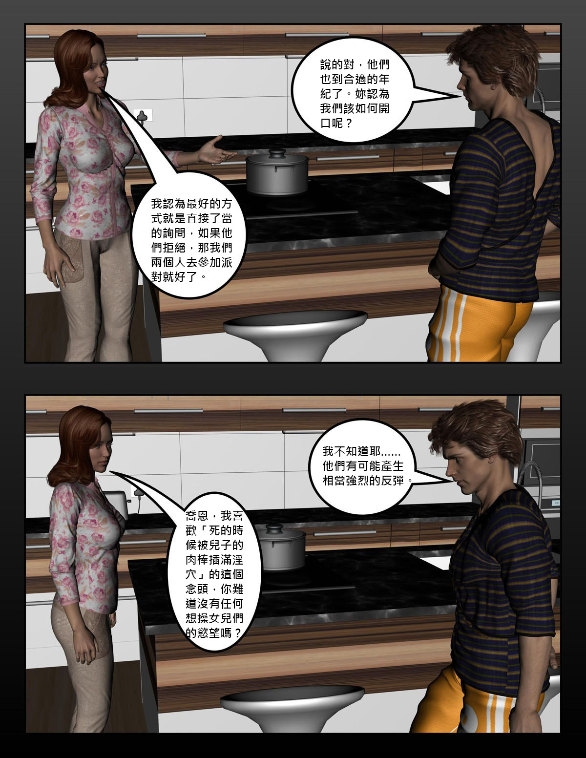 [Dio] 亨利一家的演出