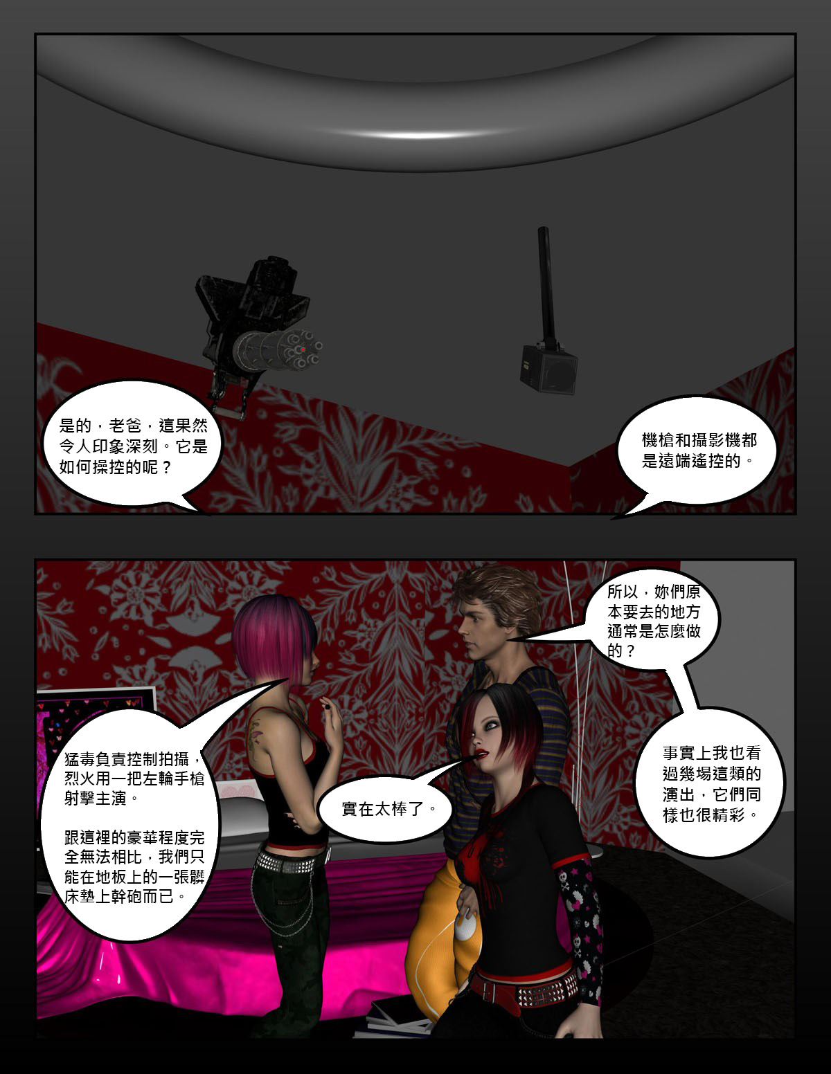 [Dio] 亨利一家的演出