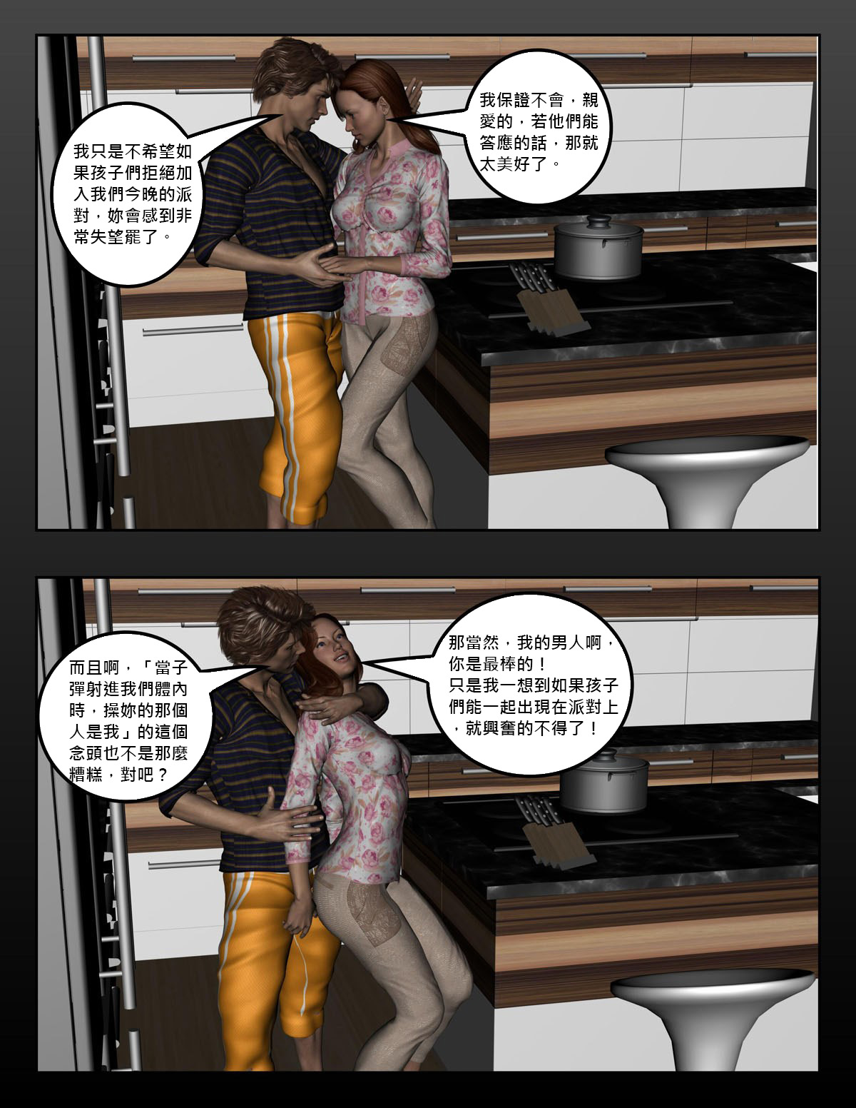 [Dio] 亨利一家的演出