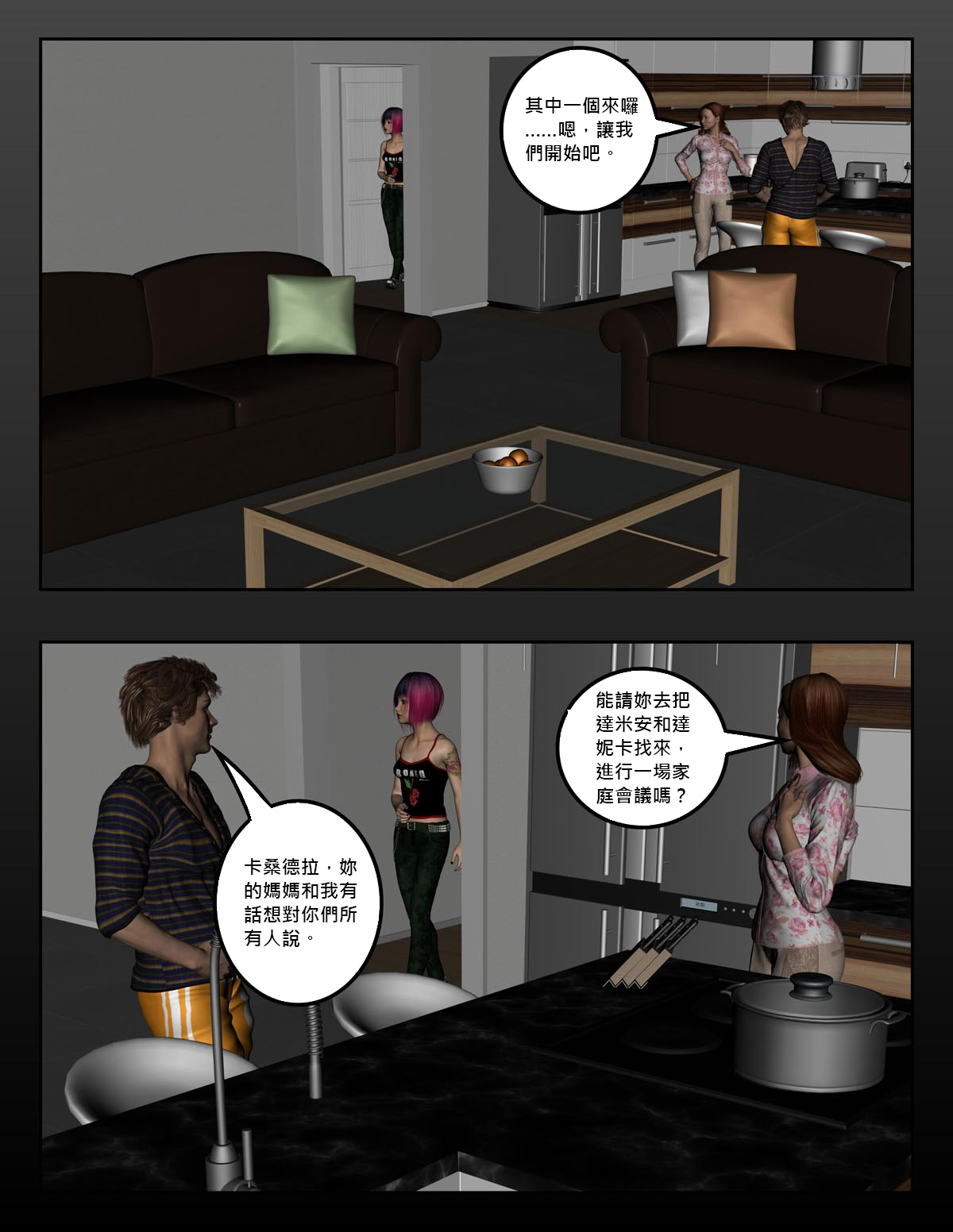 [Dio] 亨利一家的演出