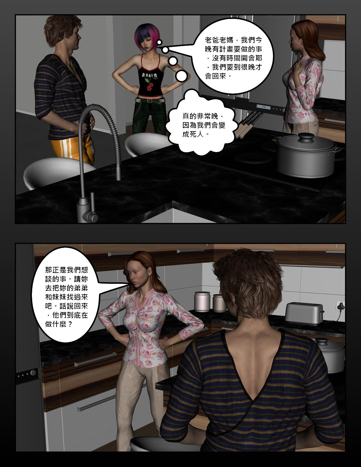 [Dio] 亨利一家的演出