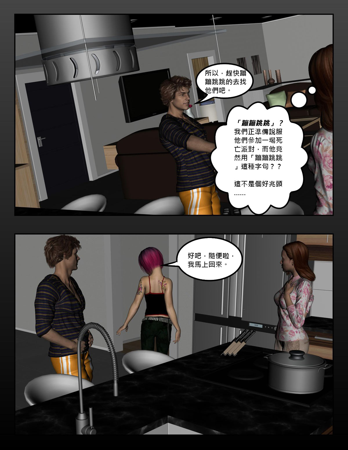 [Dio] 亨利一家的演出