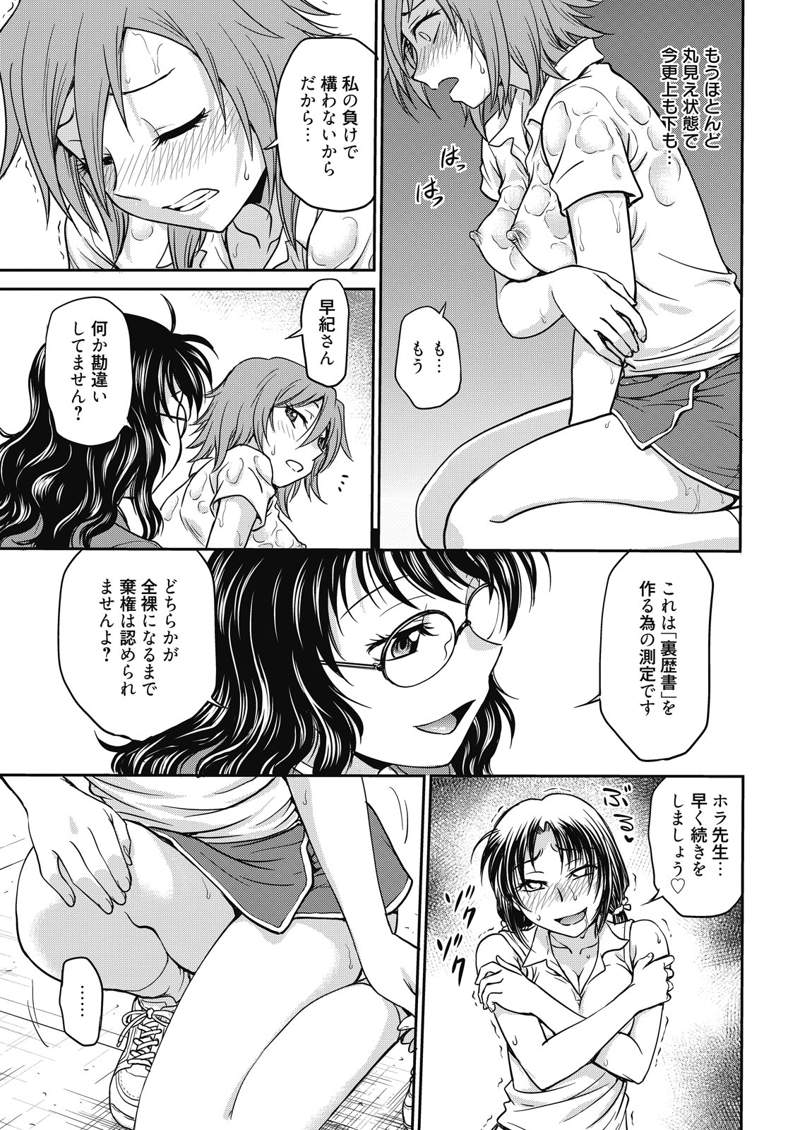 web 漫画ばんがいち Vol.8