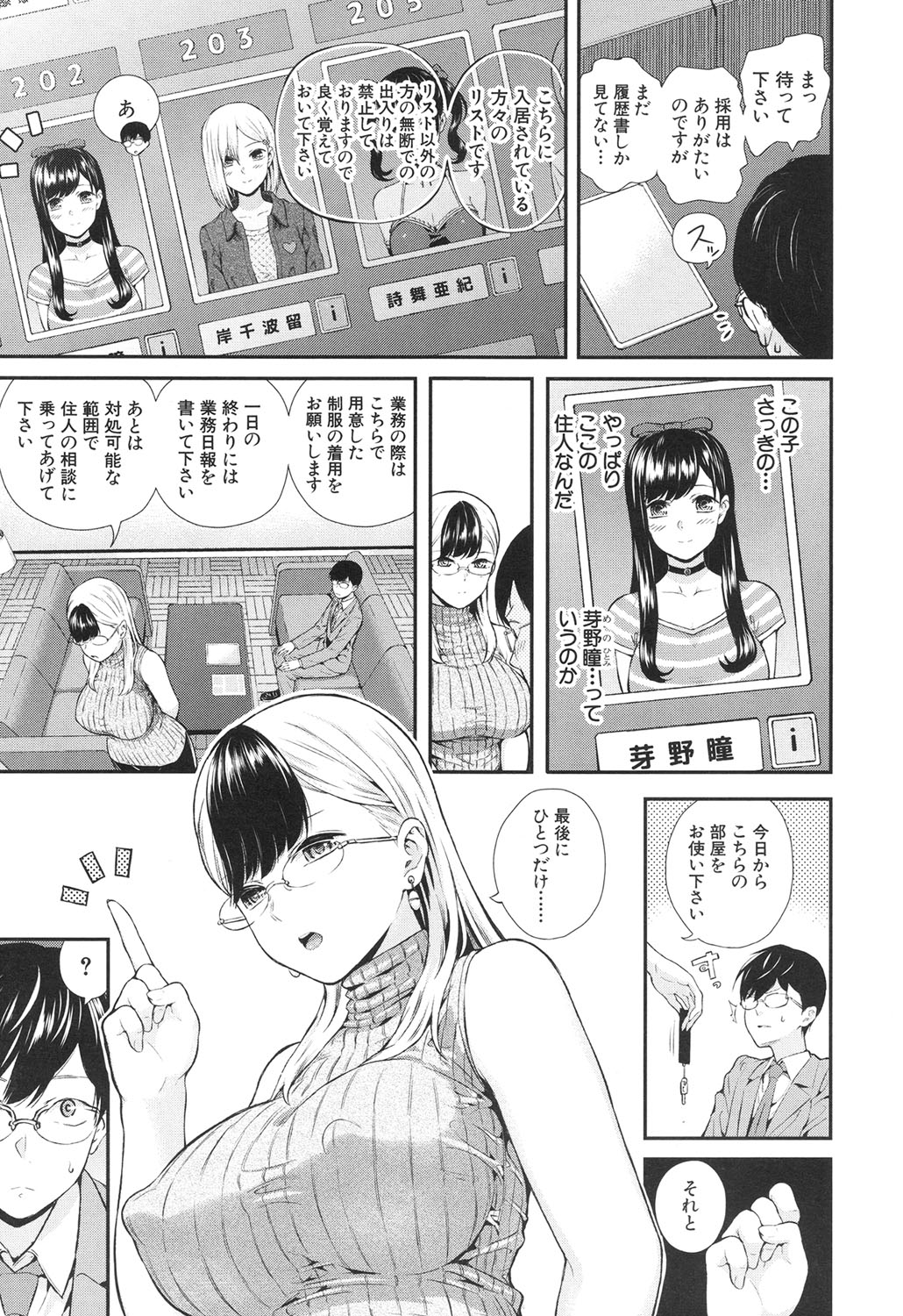 COMIC 夢幻転生 2017年6月号 [DL版]