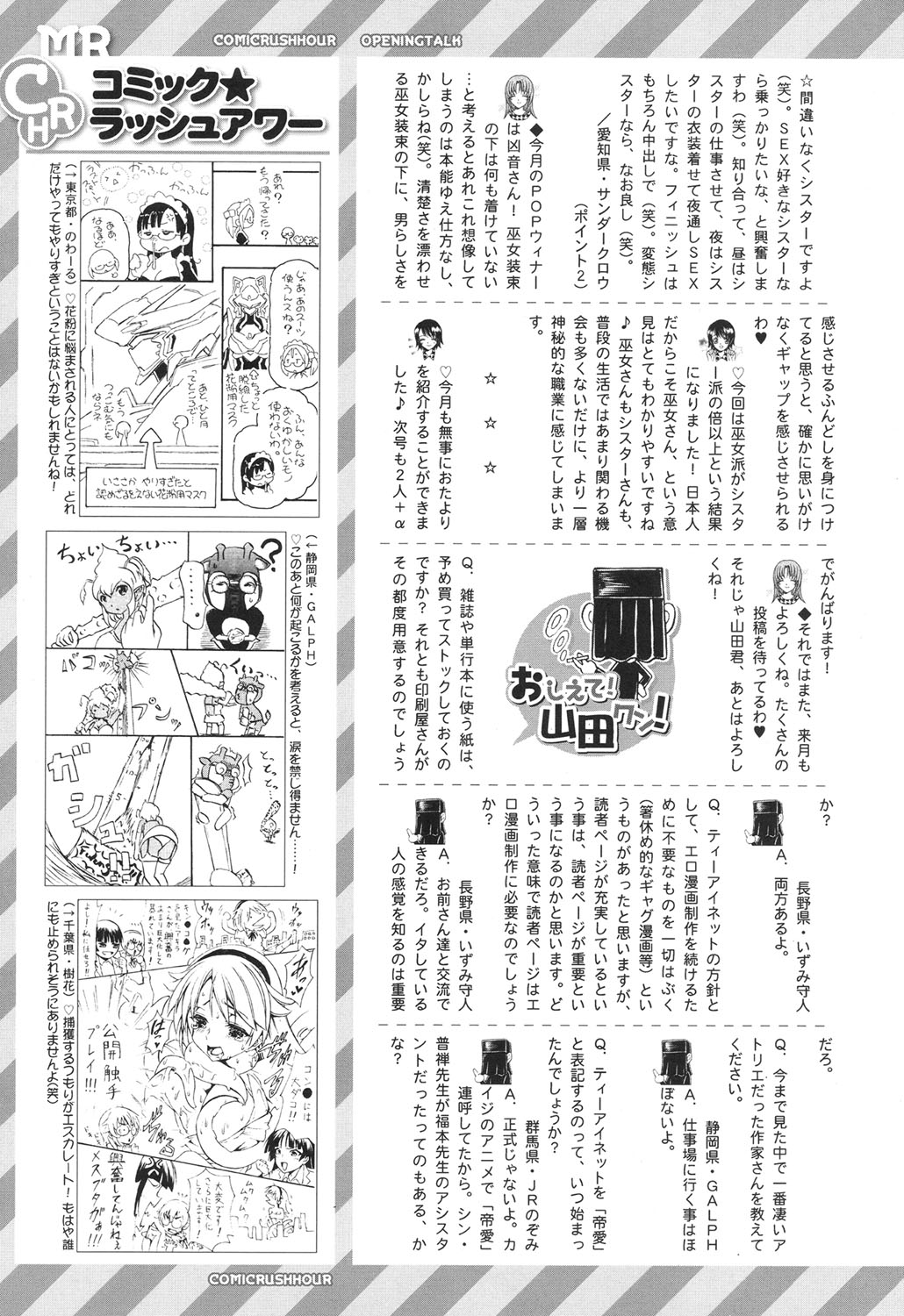 COMIC 夢幻転生 2017年6月号 [DL版]