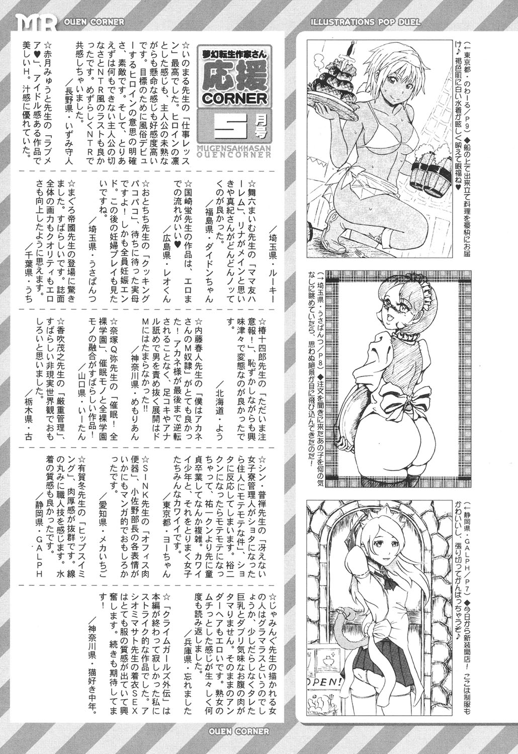 COMIC 夢幻転生 2017年6月号 [DL版]