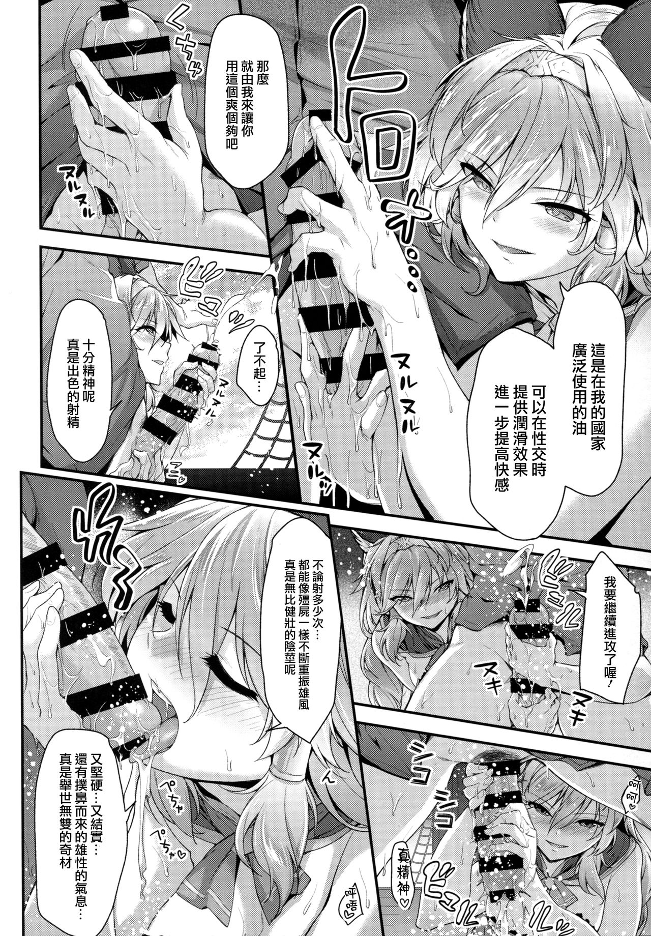 (COMIC1☆11) [一ノ瀬 (一ノ瀬ランド)] お姉ちゃんズにおまかせ♡ (グランブルーファンタジー) [中国翻訳]