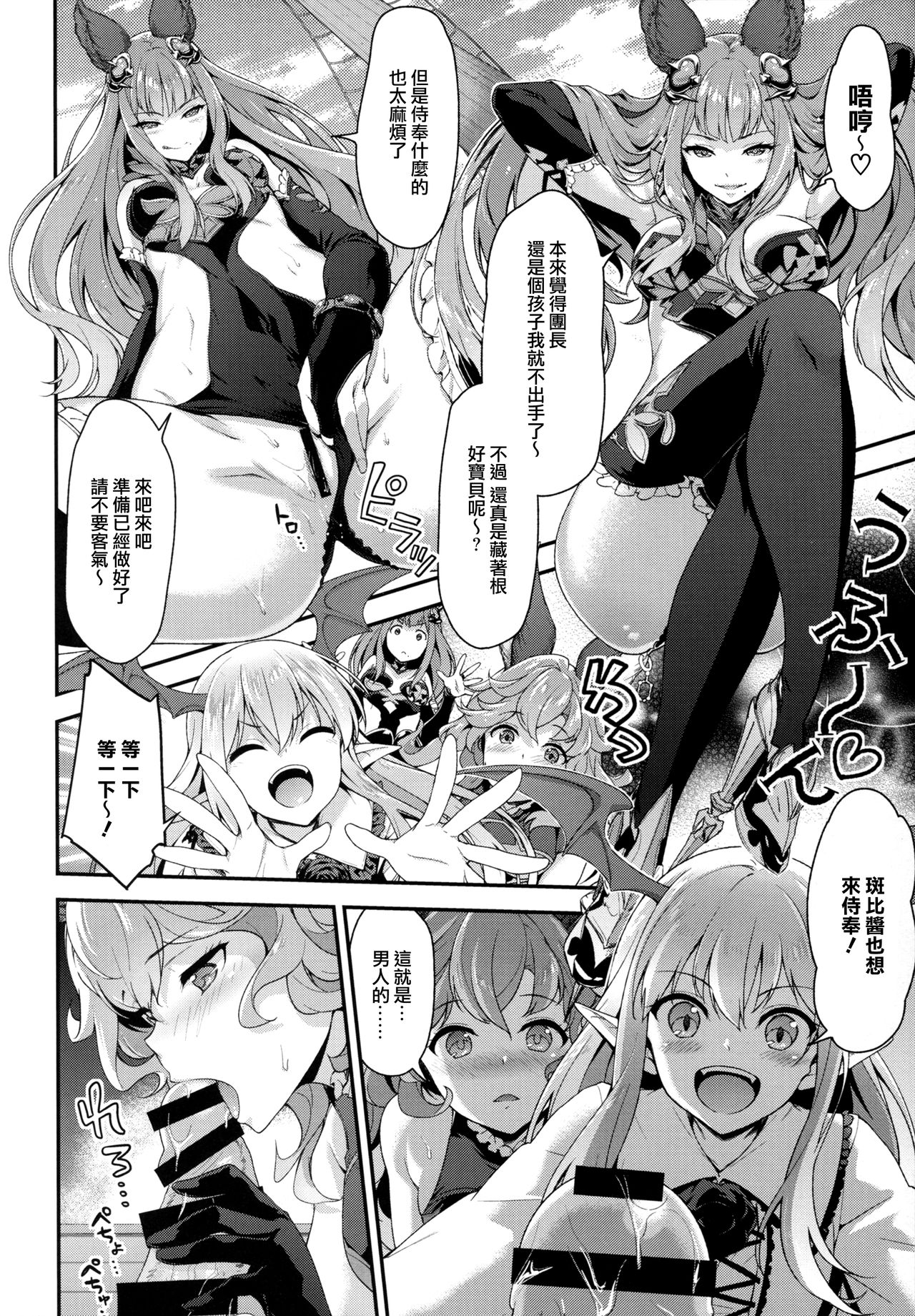 (COMIC1☆11) [一ノ瀬 (一ノ瀬ランド)] お姉ちゃんズにおまかせ♡ (グランブルーファンタジー) [中国翻訳]