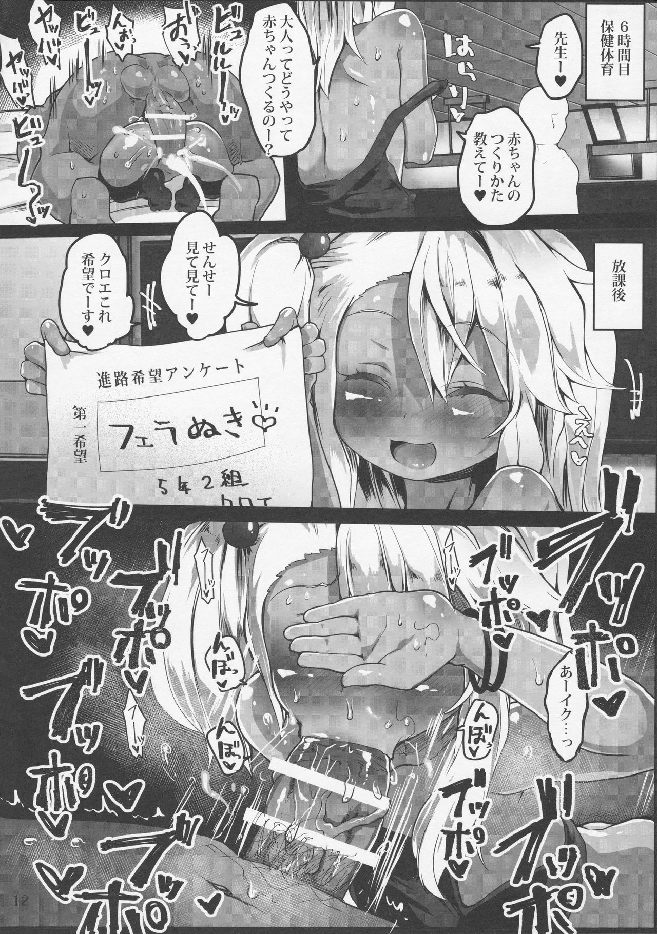 (COMIC1☆11) [狼狽亭 (atahuta)] HONEYPOT (Fate/kaleid liner プリズマ☆イリヤ)