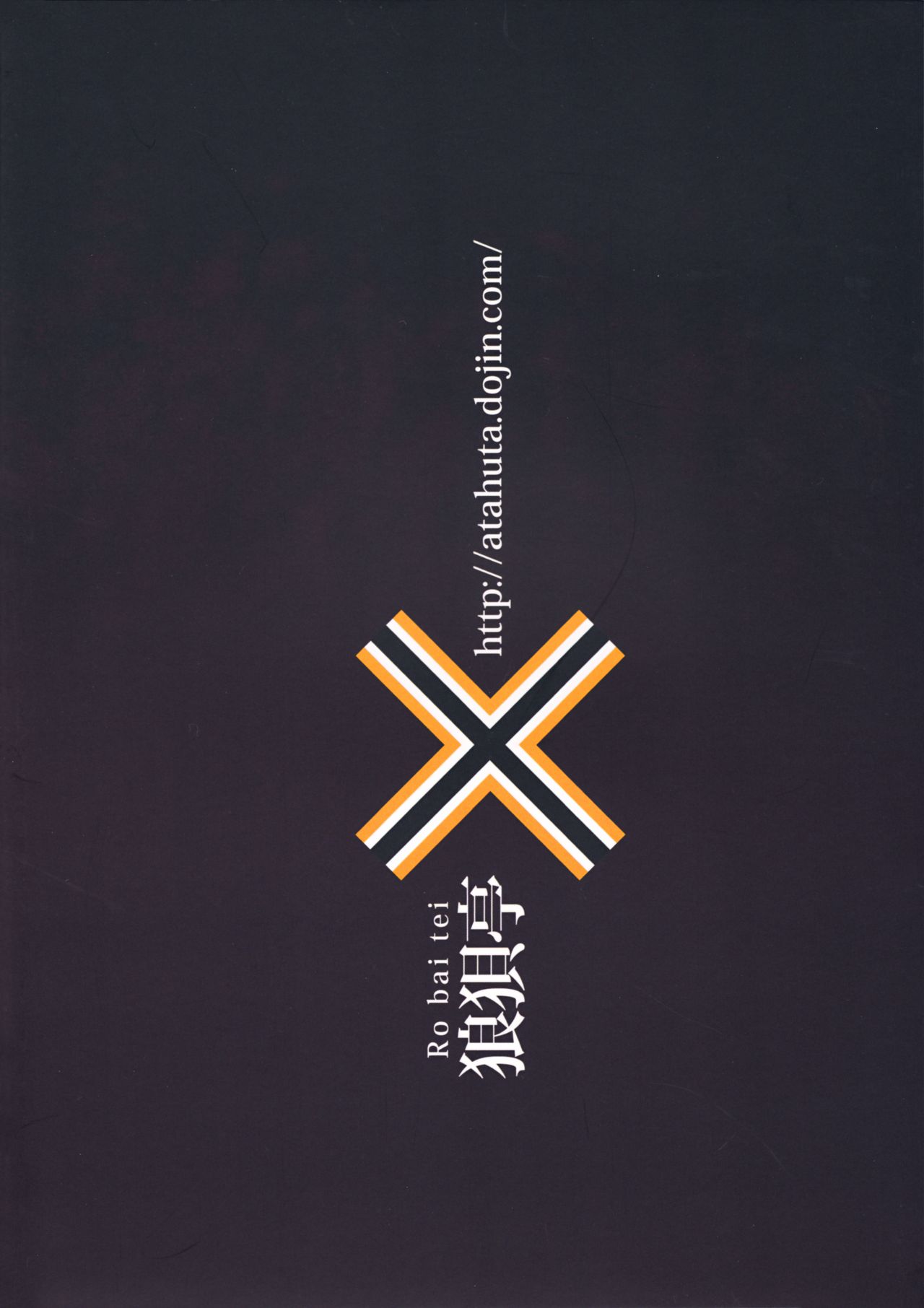 (COMIC1☆11) [狼狽亭 (atahuta)] HONEYPOT (Fate/kaleid liner プリズマ☆イリヤ)