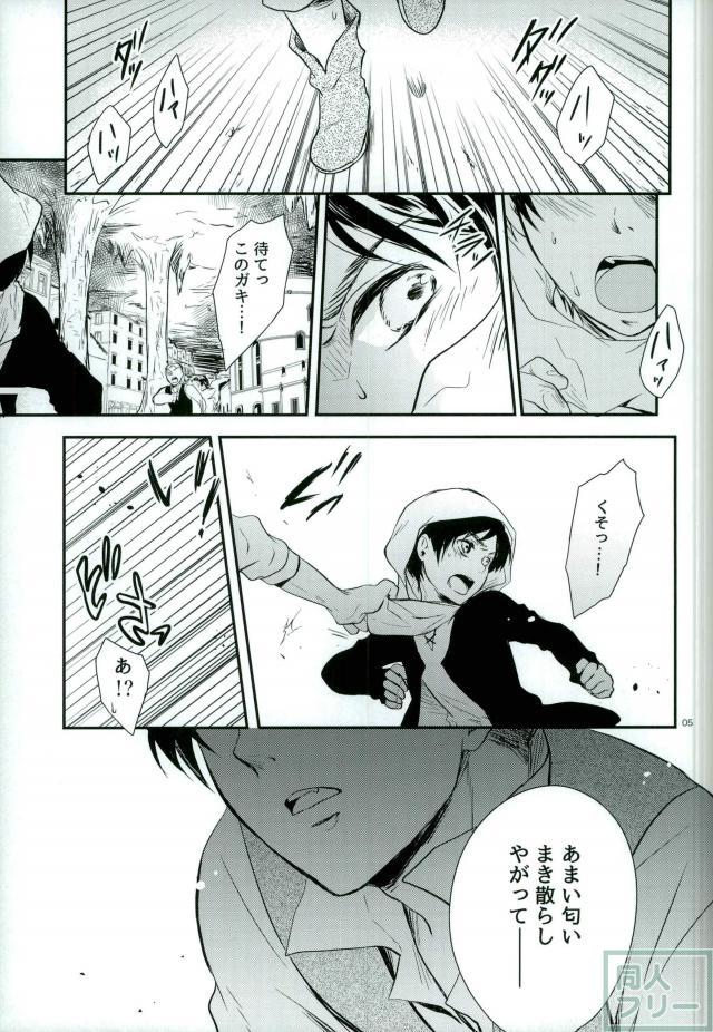 (C87) [まっ黒な (まっ黒)] オメガバースウルフ (進撃の巨人)