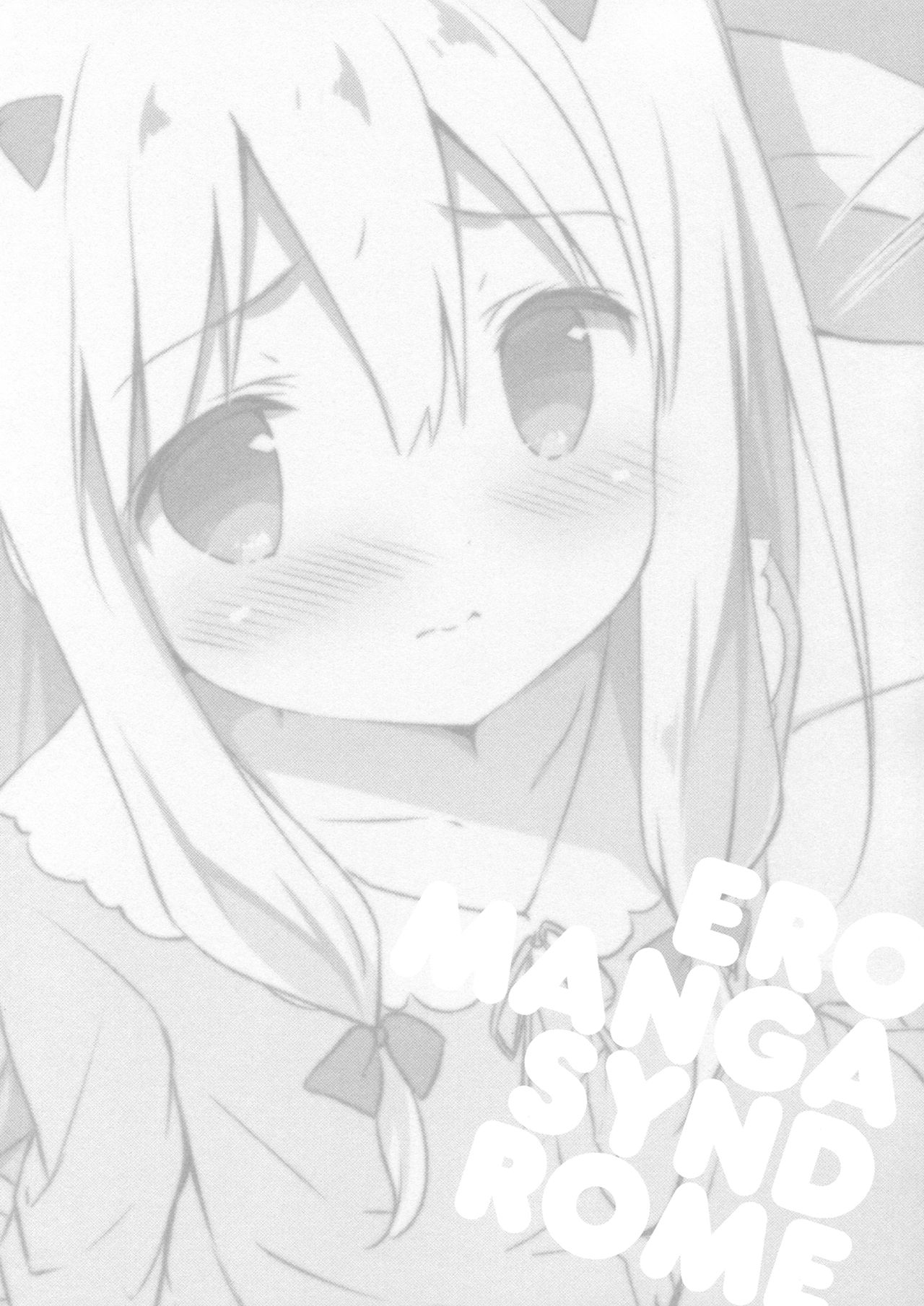 [しらたまこ (しらたま)] エロマンガシンドローム (エロマンガ先生) [英訳]