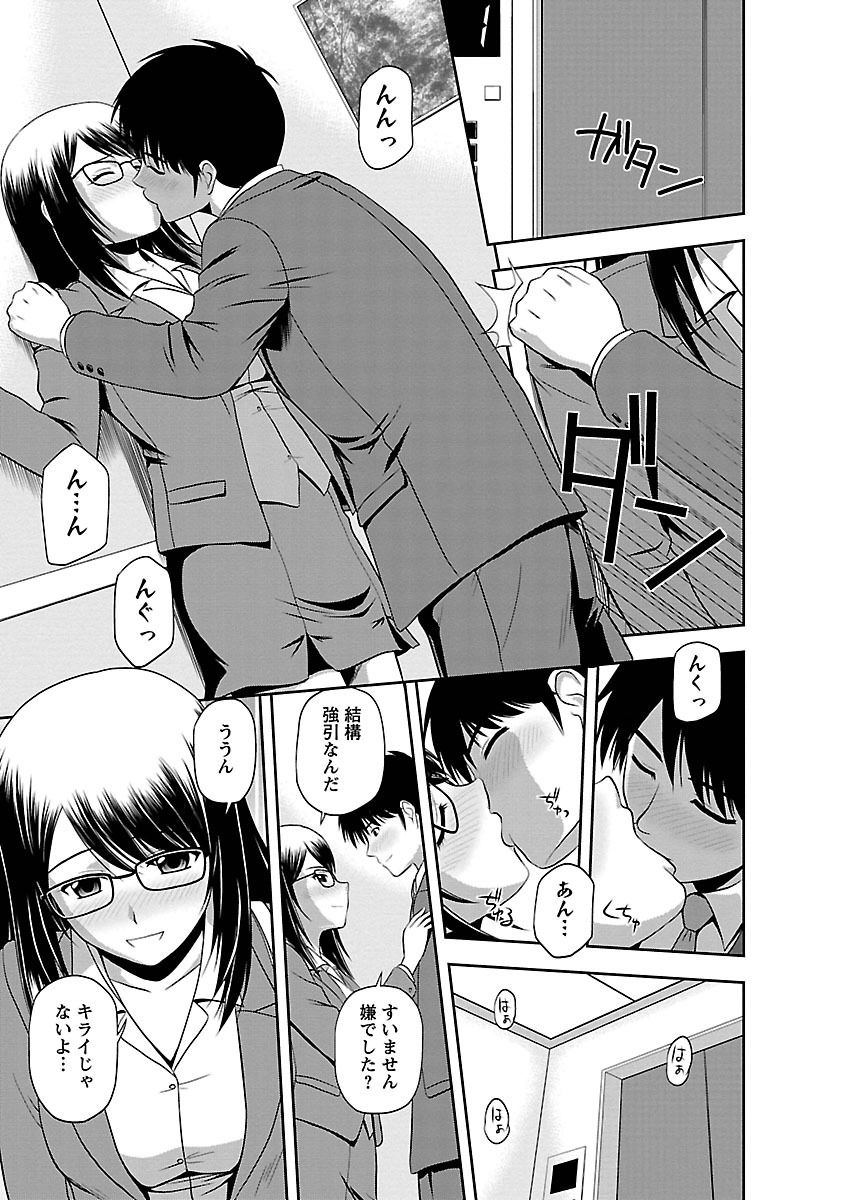 [佐藤茶菓子] むっちりぷっくり [DL版]