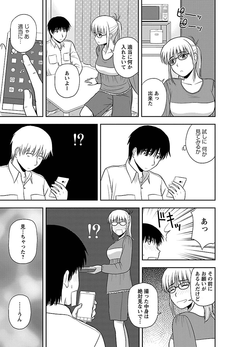 [佐藤茶菓子] むっちりぷっくり [DL版]