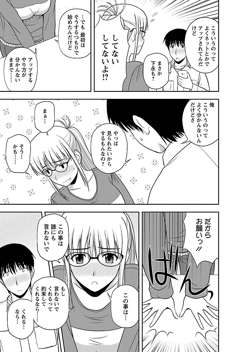 [佐藤茶菓子] むっちりぷっくり [DL版]