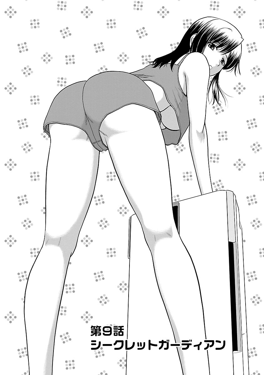 [佐藤茶菓子] むっちりぷっくり [DL版]