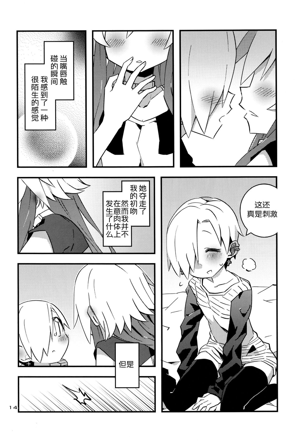(C90) [ねくたい屋 (みずみ)] 白坂小梅になつかれた二宮飛鳥 (アイドルマスター シンデレラガールズ) [中国翻訳]