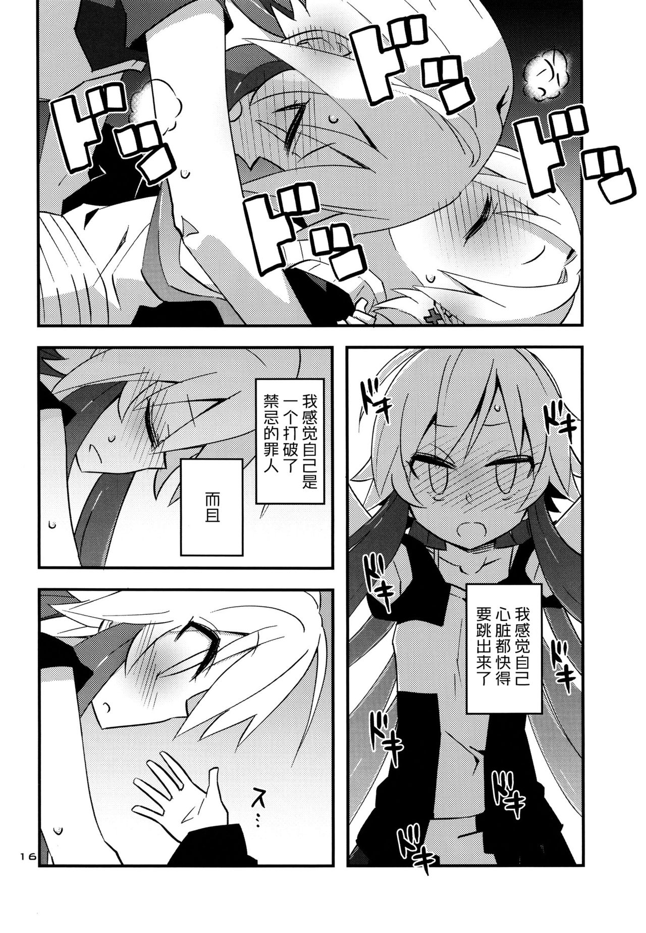 (C90) [ねくたい屋 (みずみ)] 白坂小梅になつかれた二宮飛鳥 (アイドルマスター シンデレラガールズ) [中国翻訳]