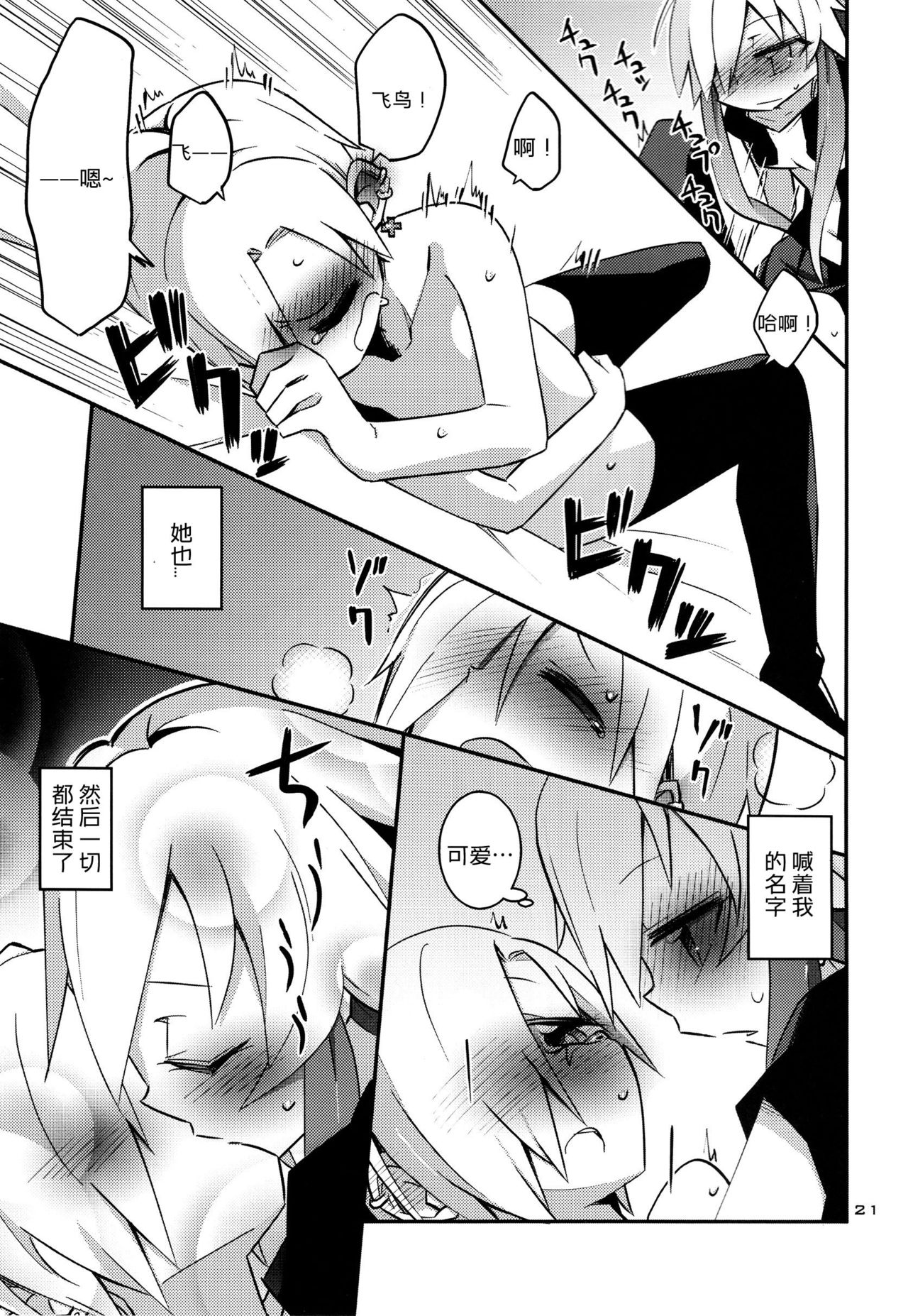 (C90) [ねくたい屋 (みずみ)] 白坂小梅になつかれた二宮飛鳥 (アイドルマスター シンデレラガールズ) [中国翻訳]