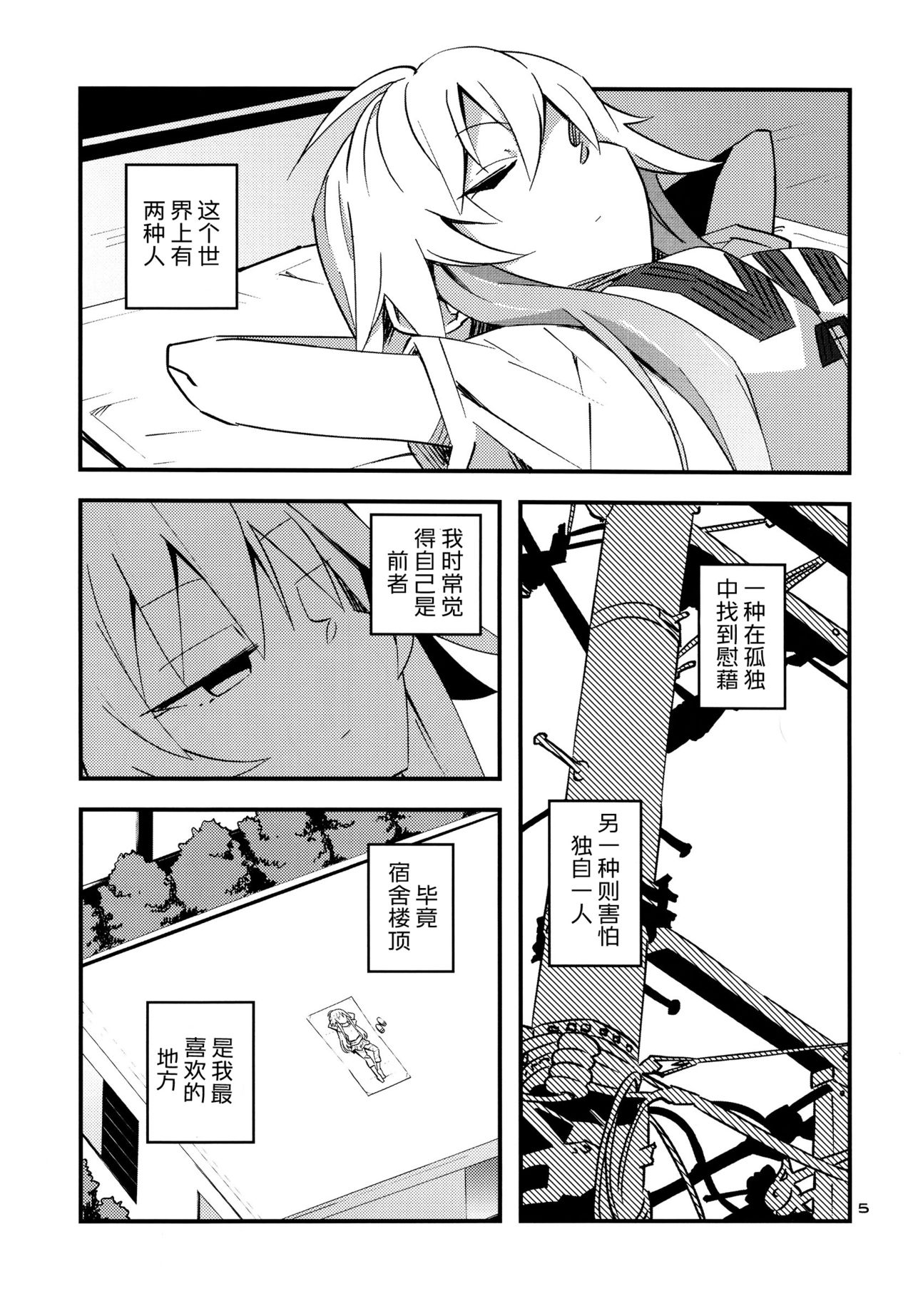(C90) [ねくたい屋 (みずみ)] 白坂小梅になつかれた二宮飛鳥 (アイドルマスター シンデレラガールズ) [中国翻訳]