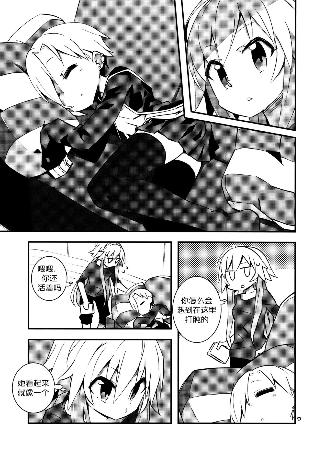 (C90) [ねくたい屋 (みずみ)] 白坂小梅になつかれた二宮飛鳥 (アイドルマスター シンデレラガールズ) [中国翻訳]