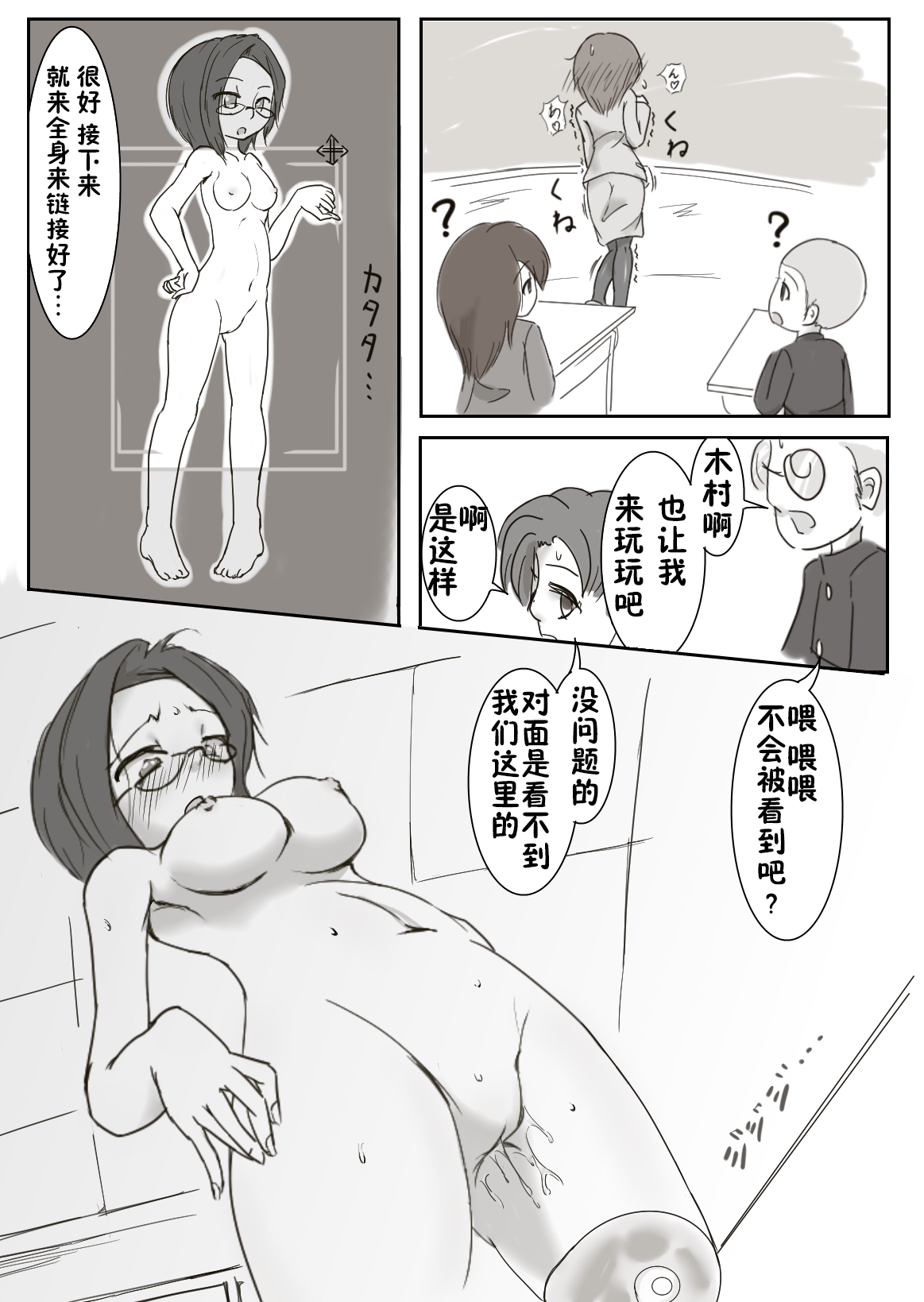 [いか・クライアント] 女体リンカー [中国翻訳]