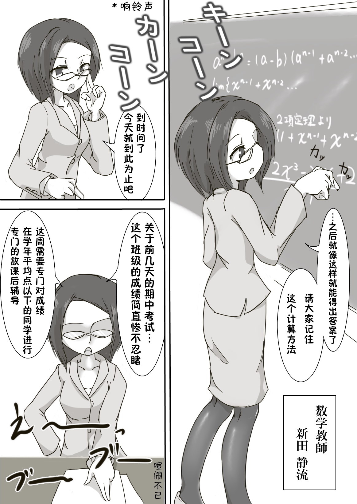 [いか・クライアント] 女体リンカー [中国翻訳]